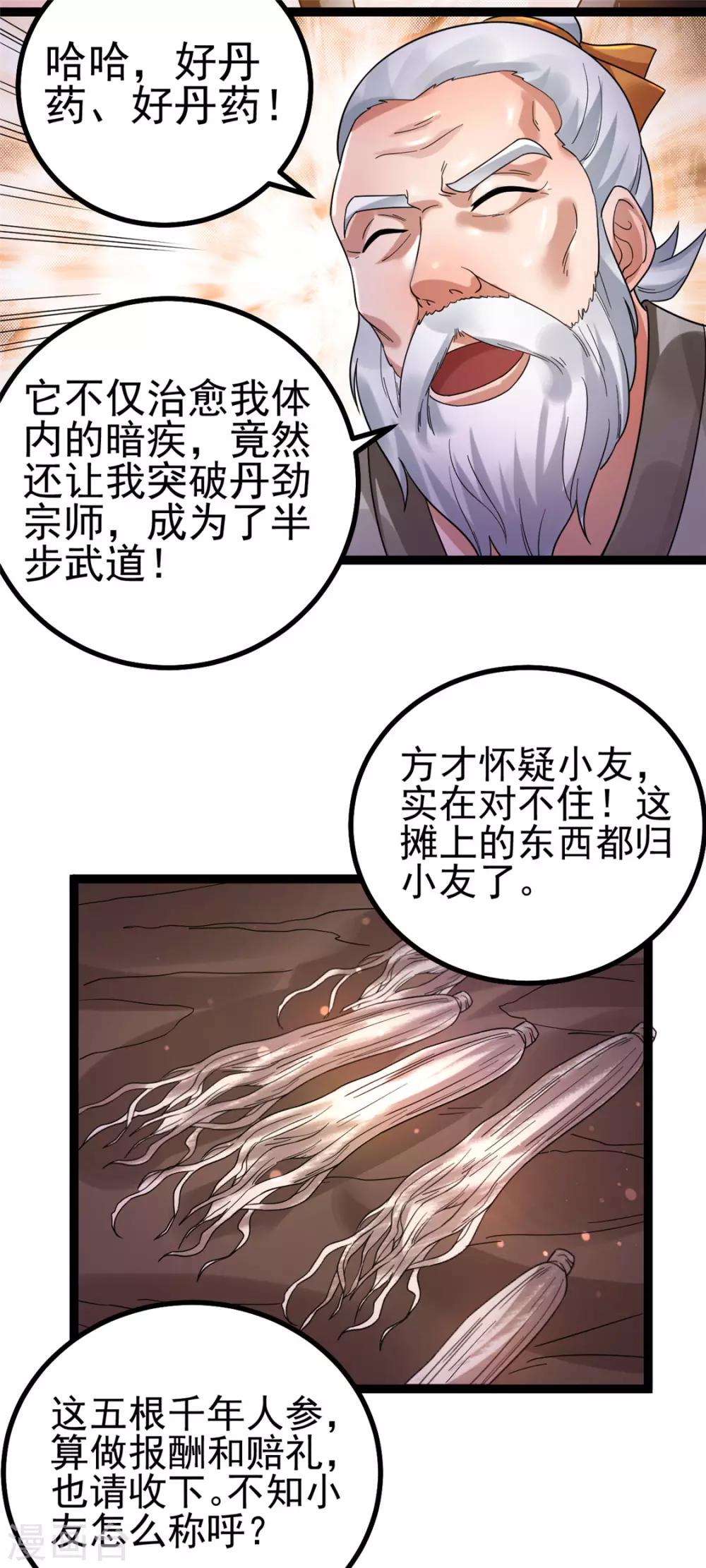 第72话12