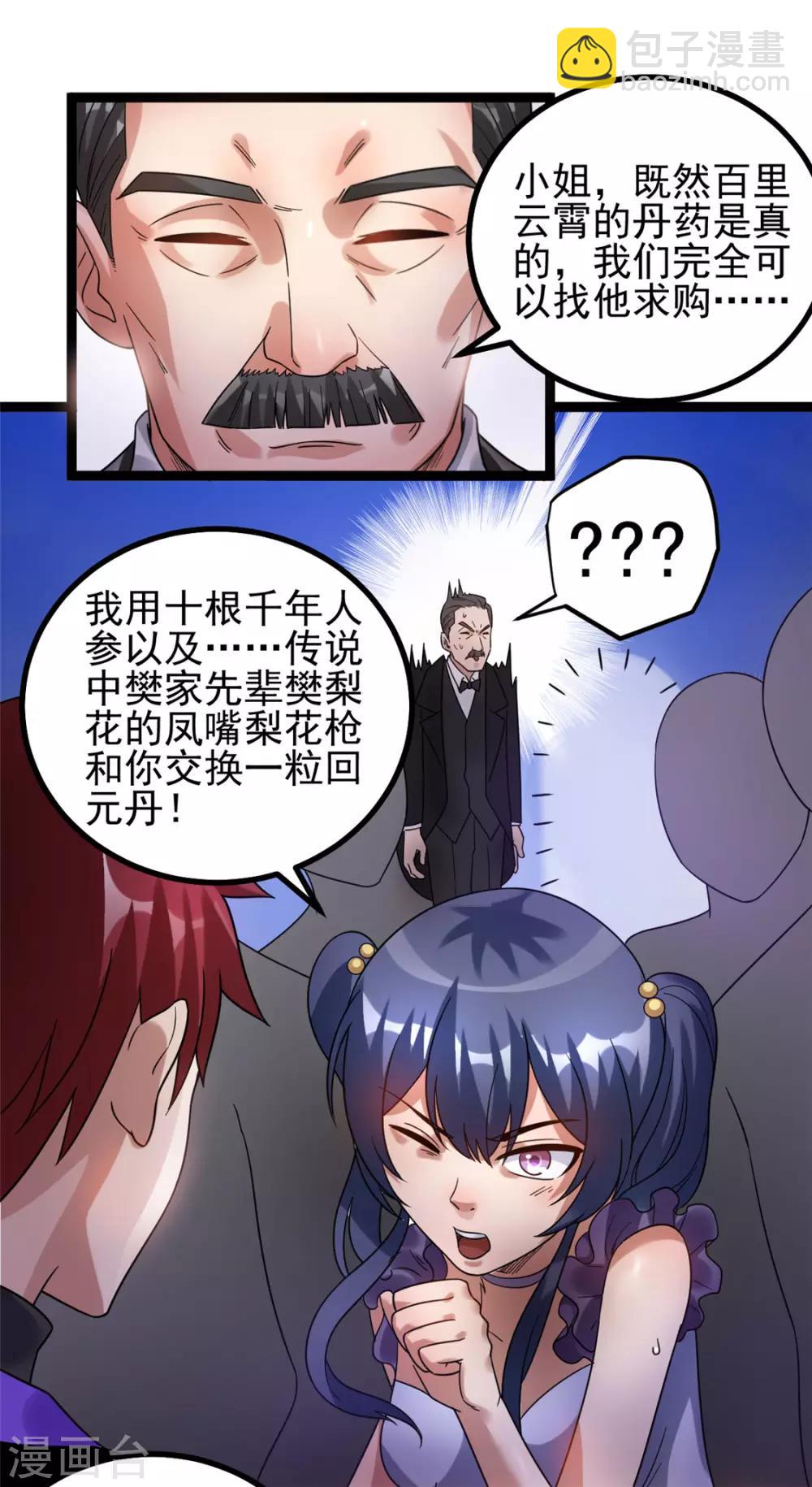 第72话15