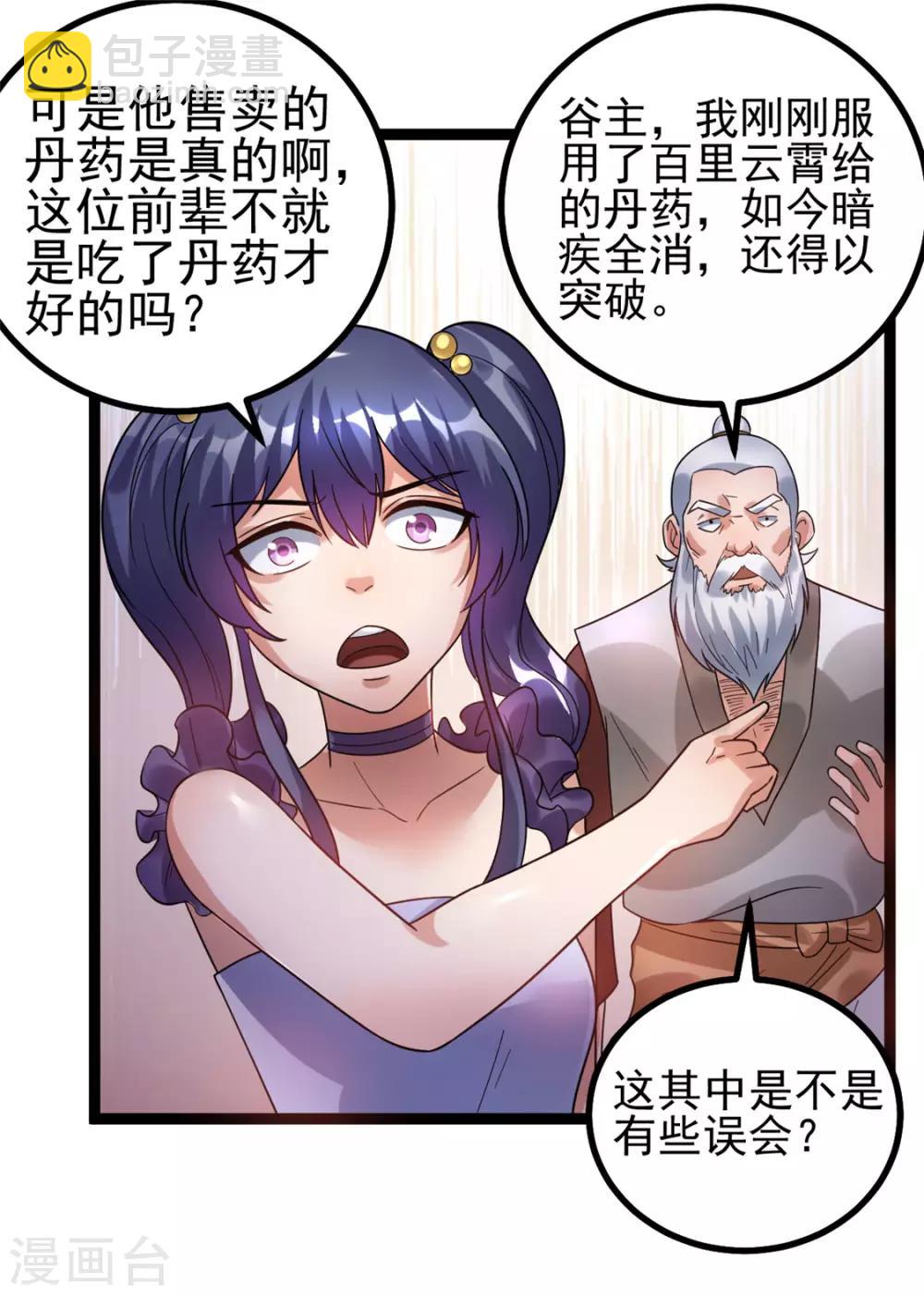 第72话18