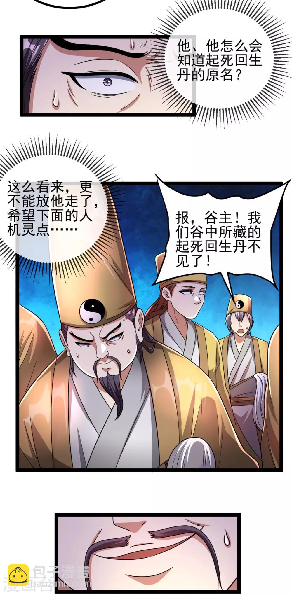 第72话20