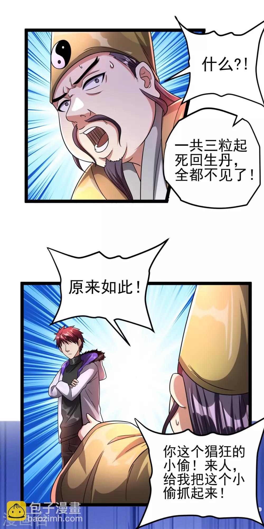 第72话21