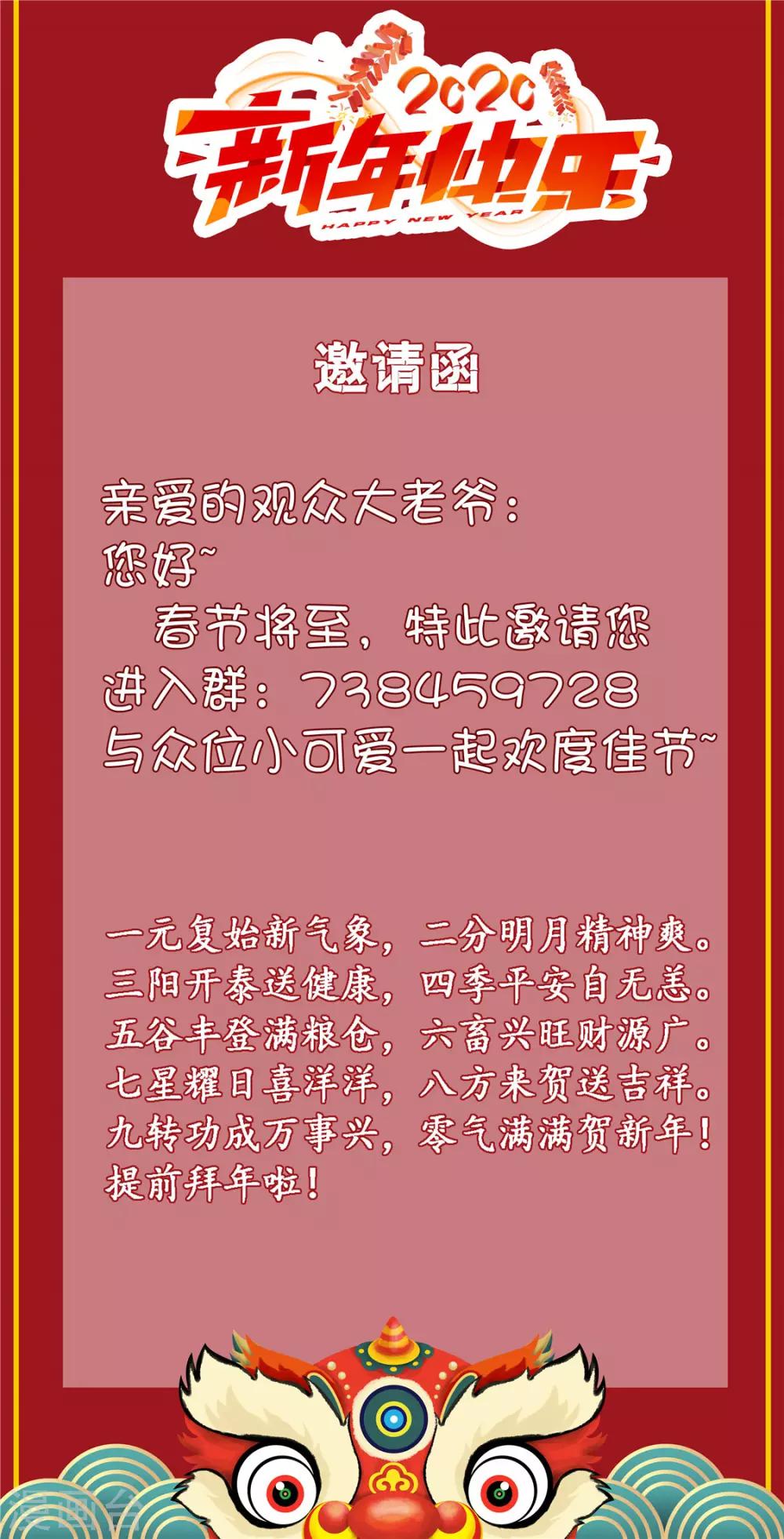 第72话23