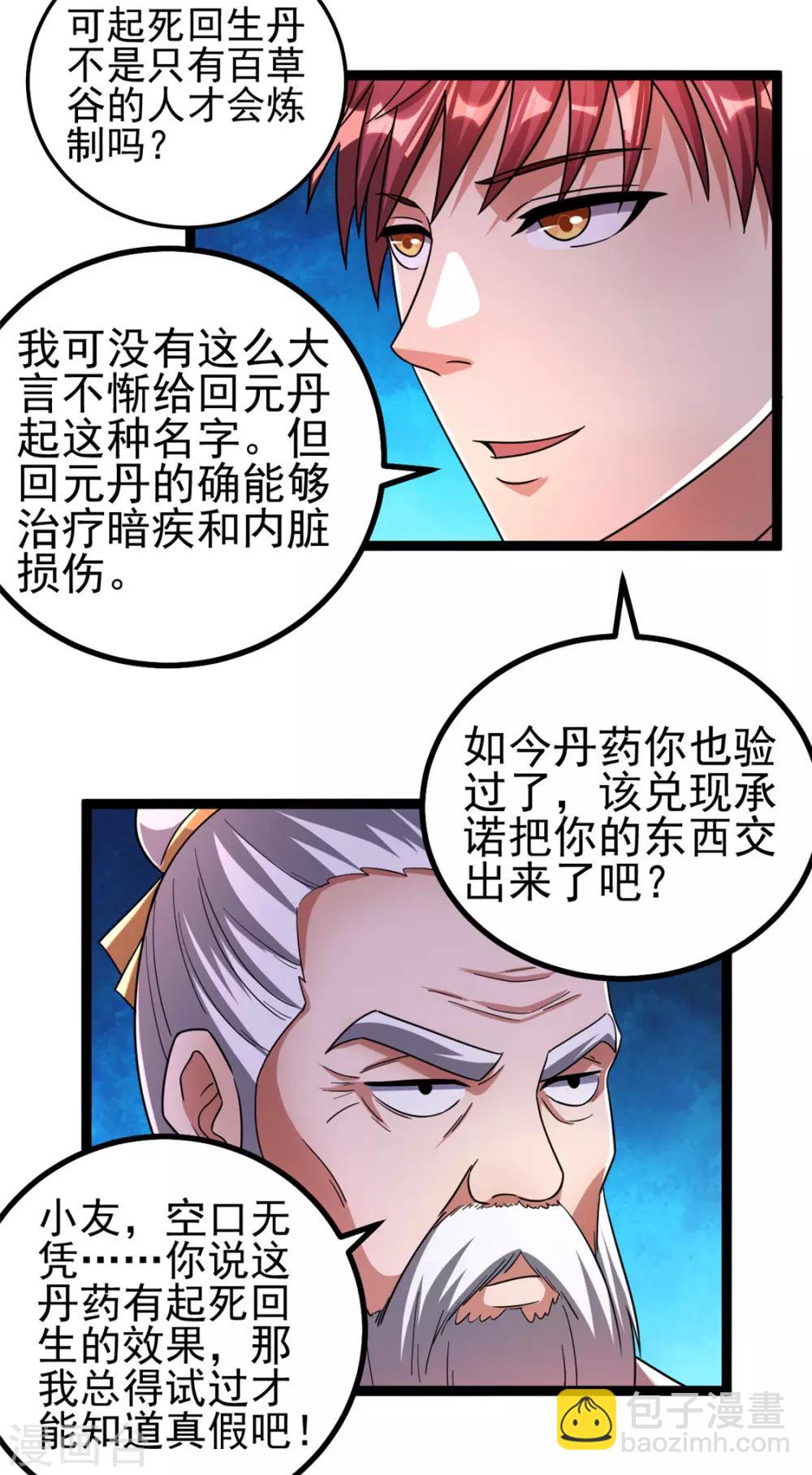 第72话4