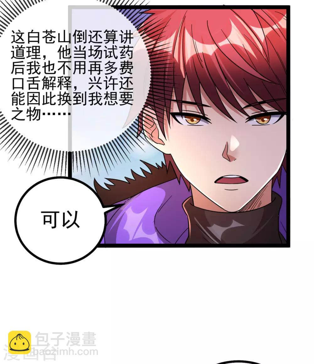 第72话7