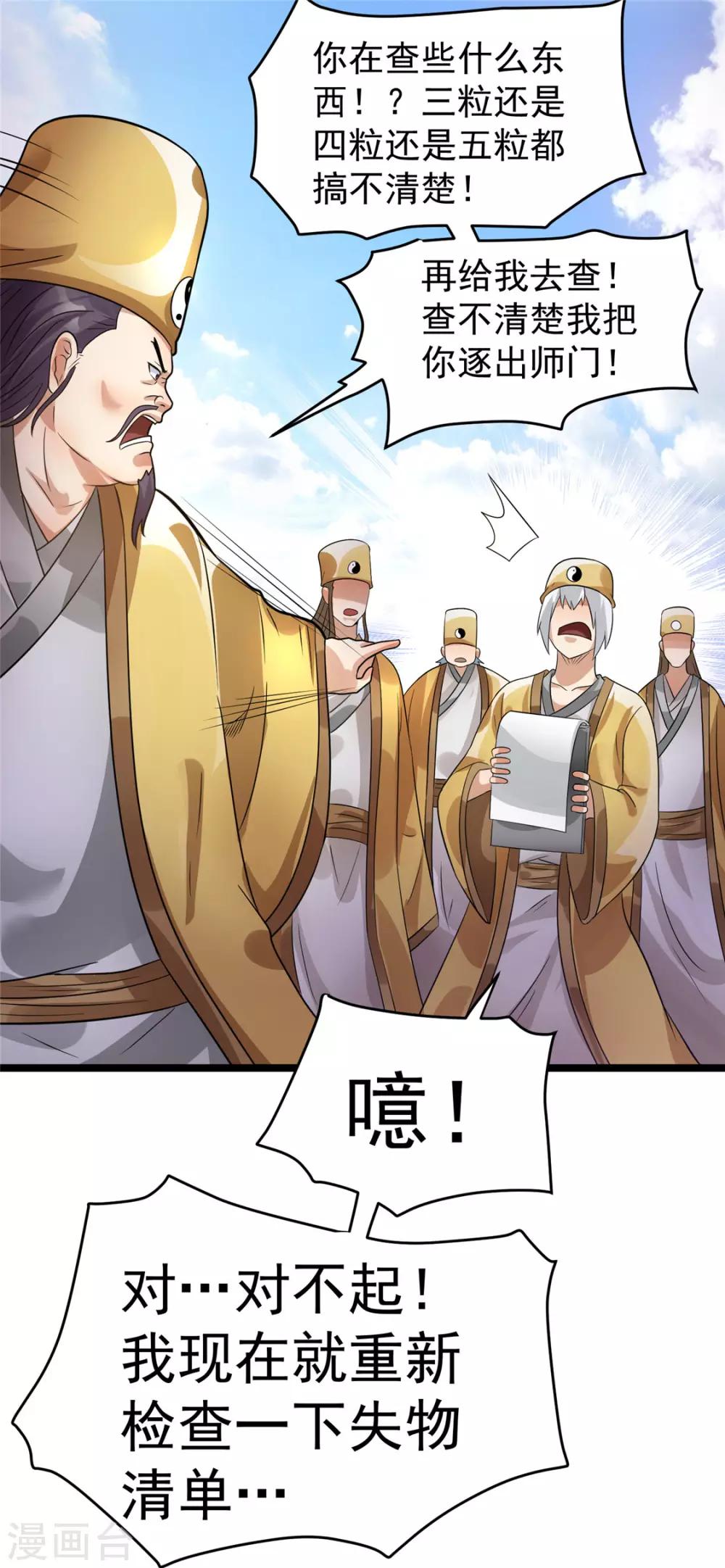 第73话10