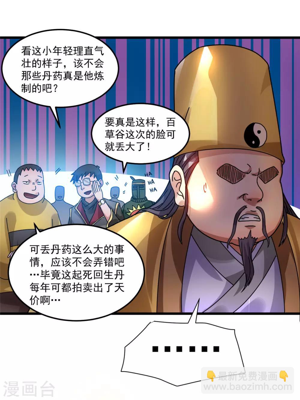 第73话11