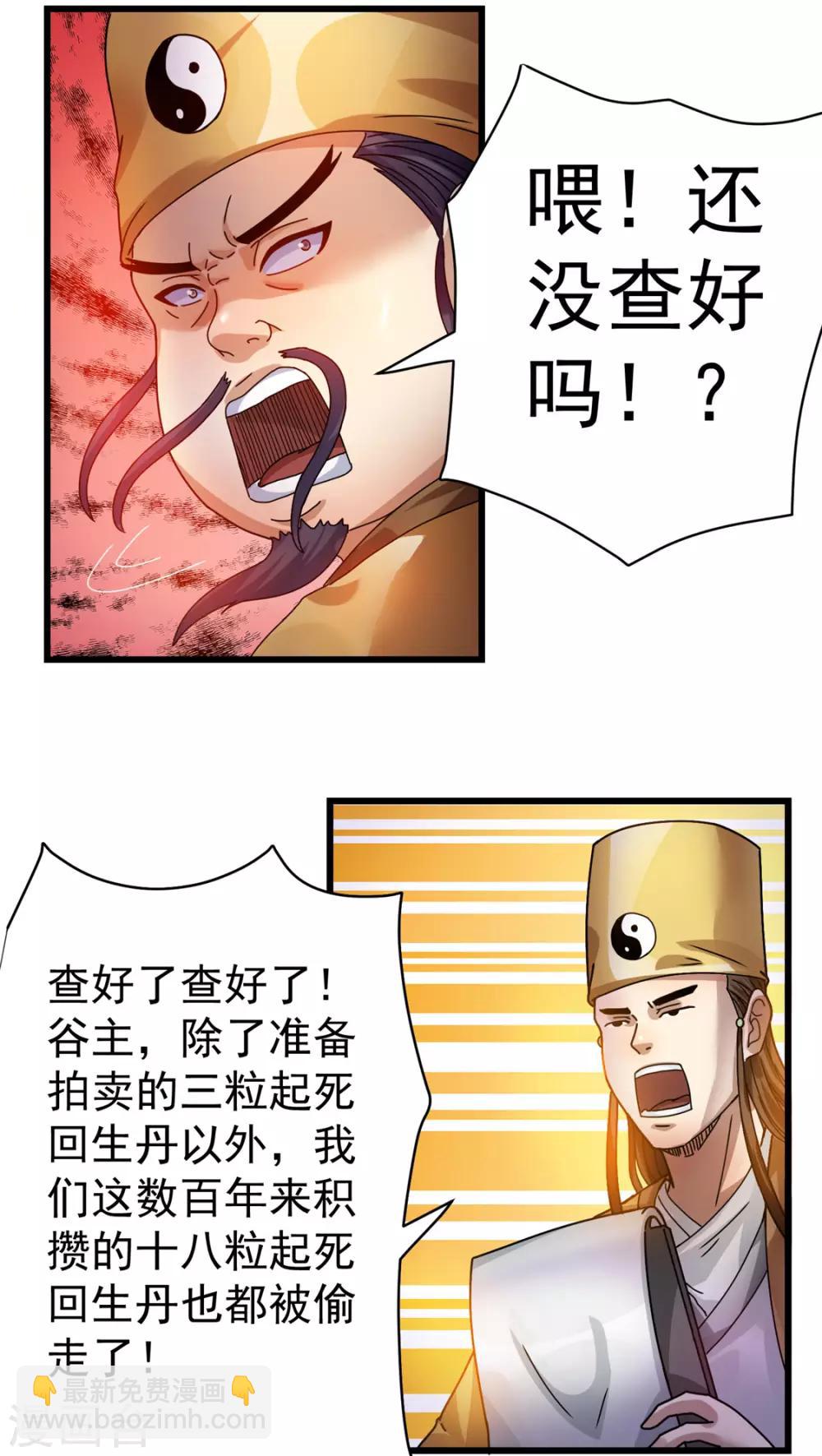 第73话12
