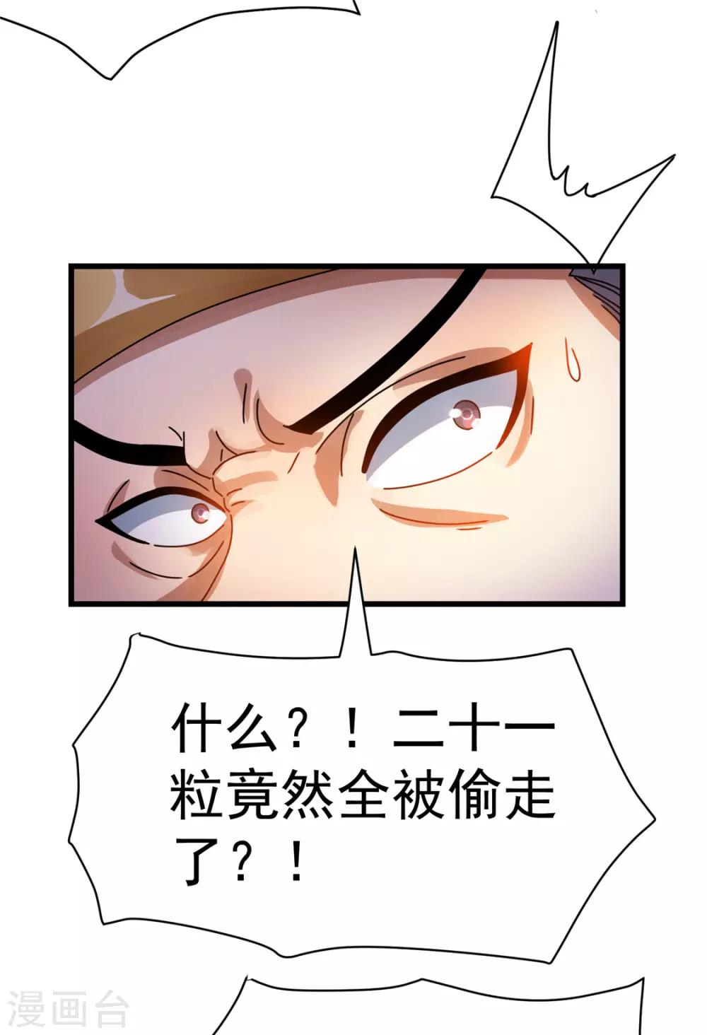 第73话13