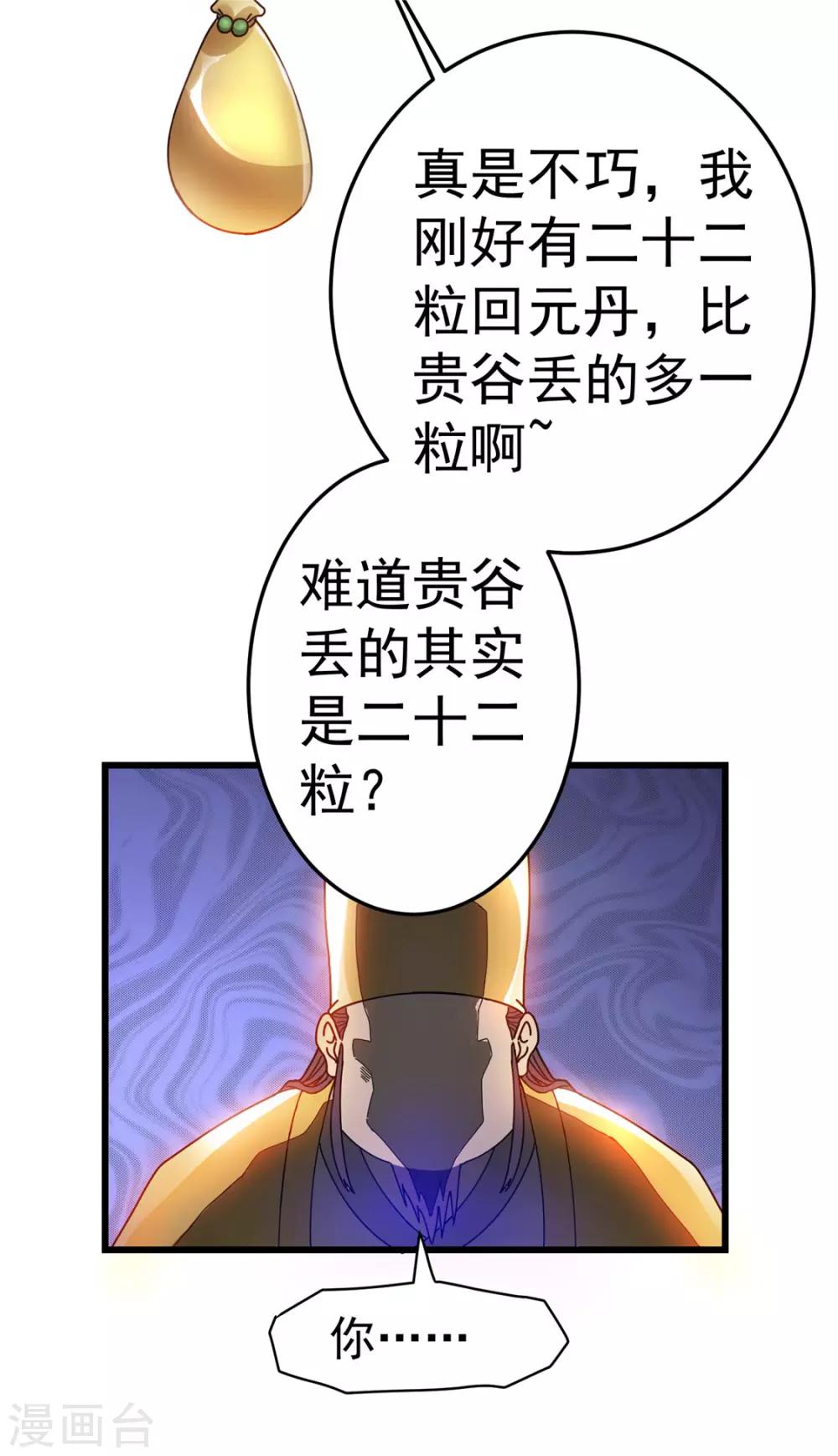 第73话15