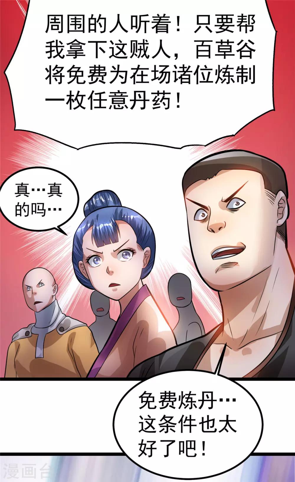 第73话17