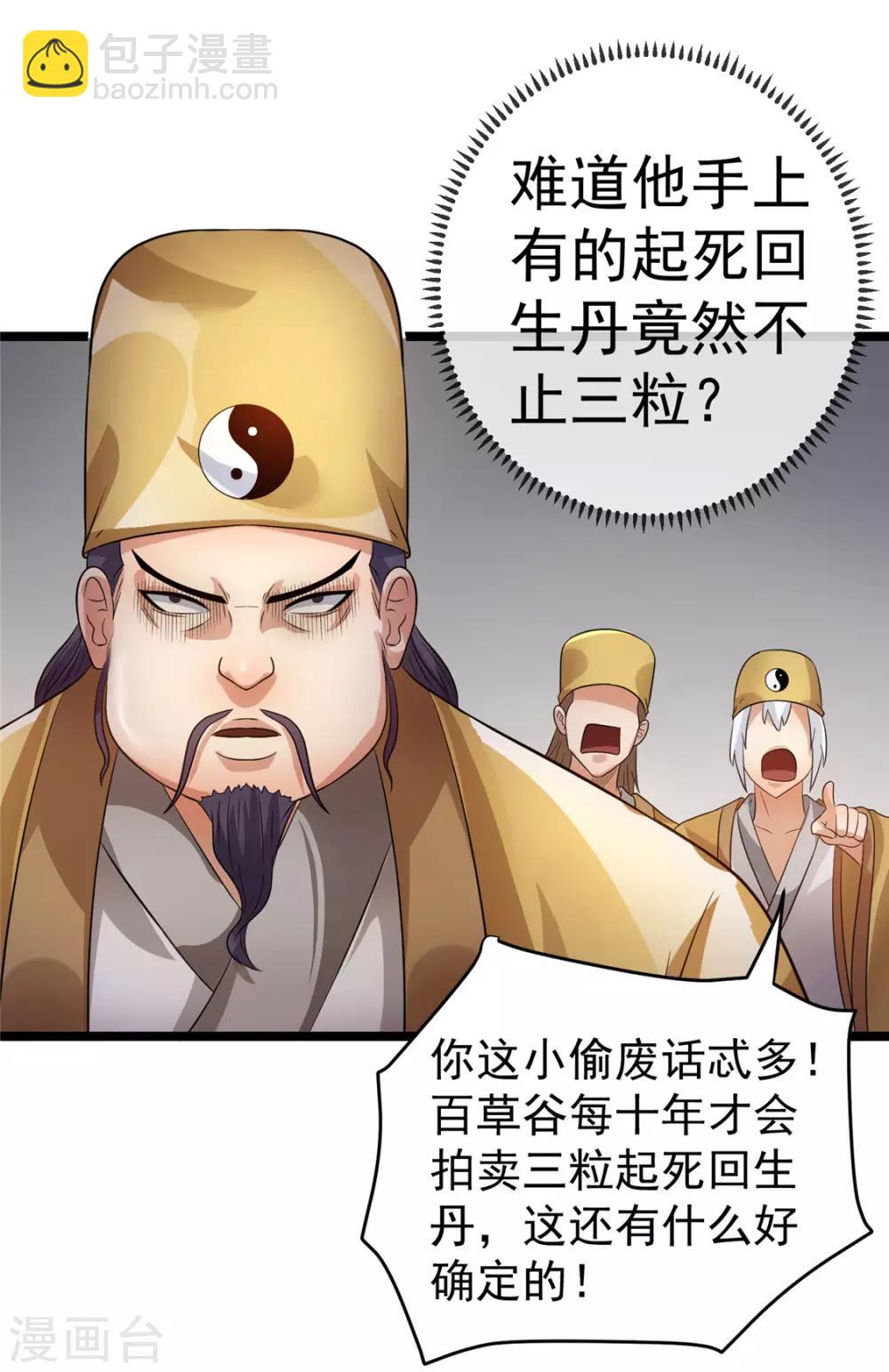 第73话2