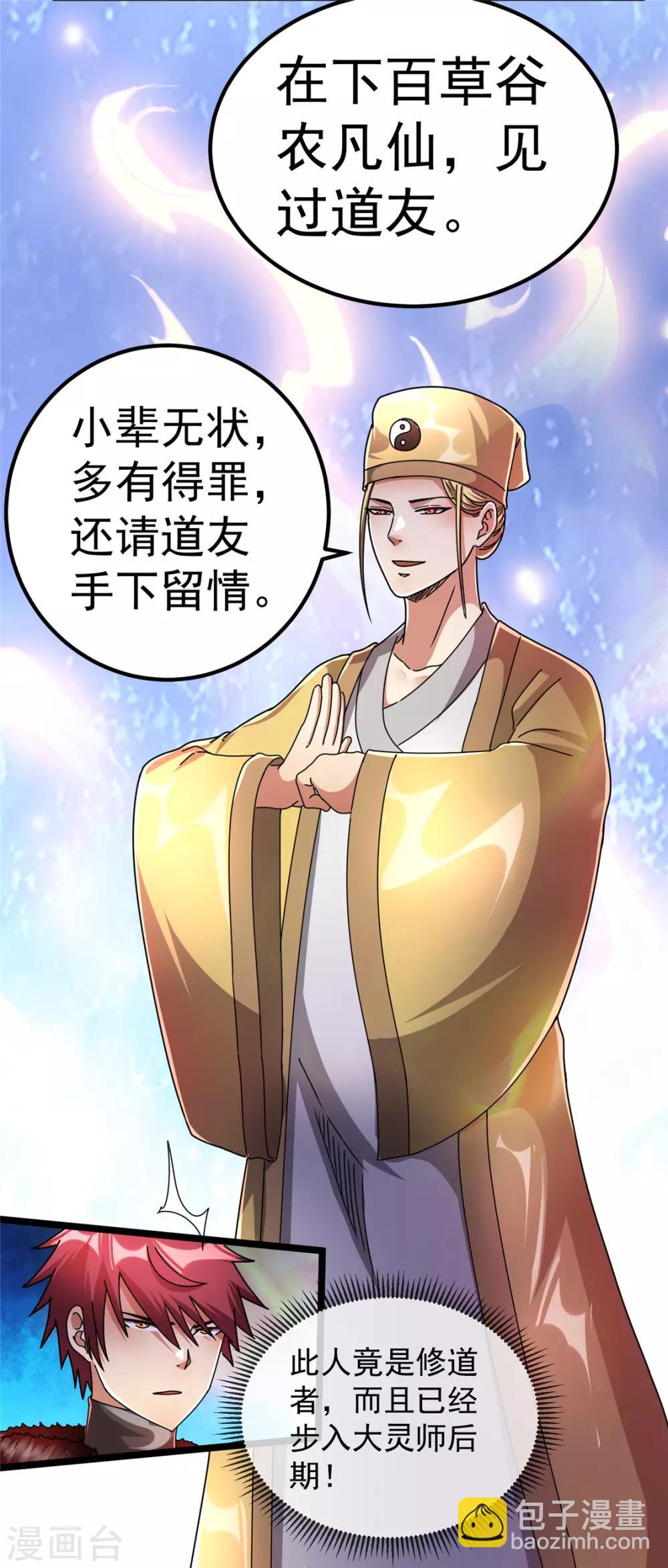 第73话26