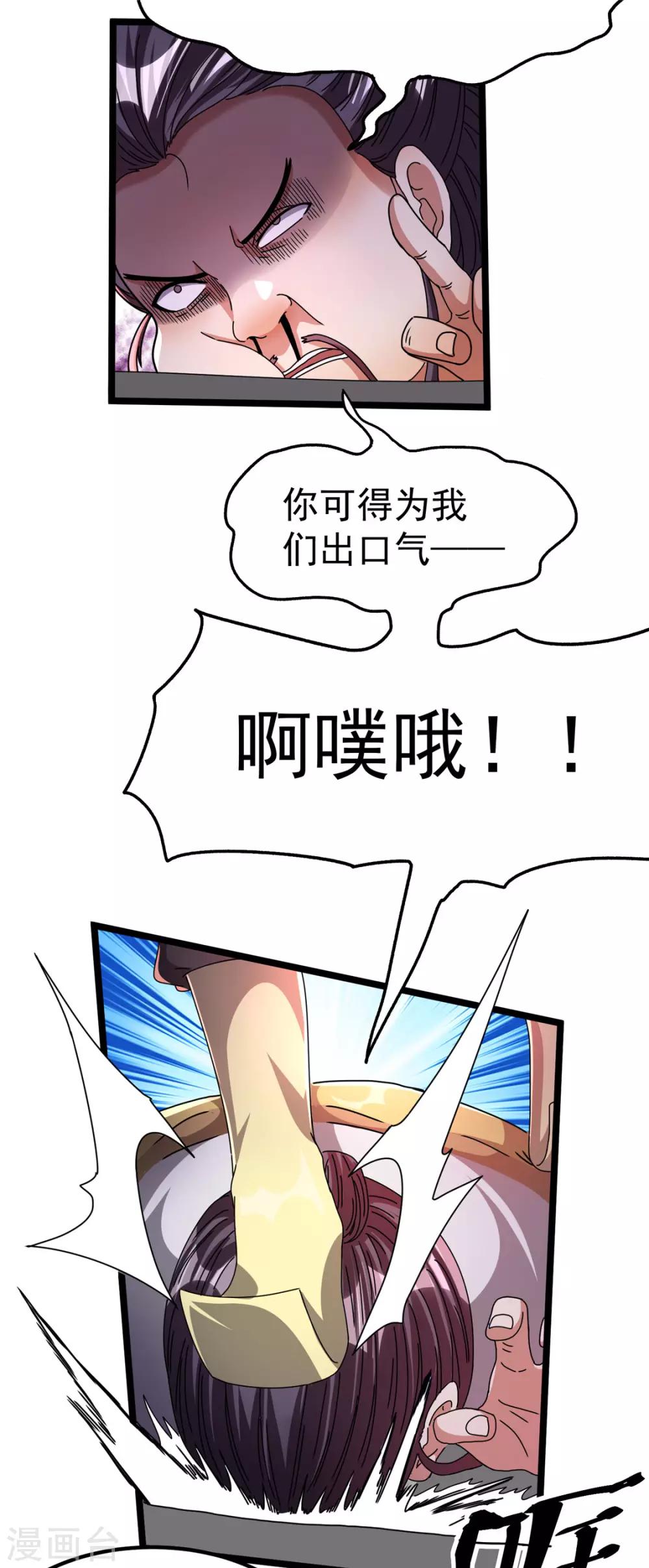 第73话28