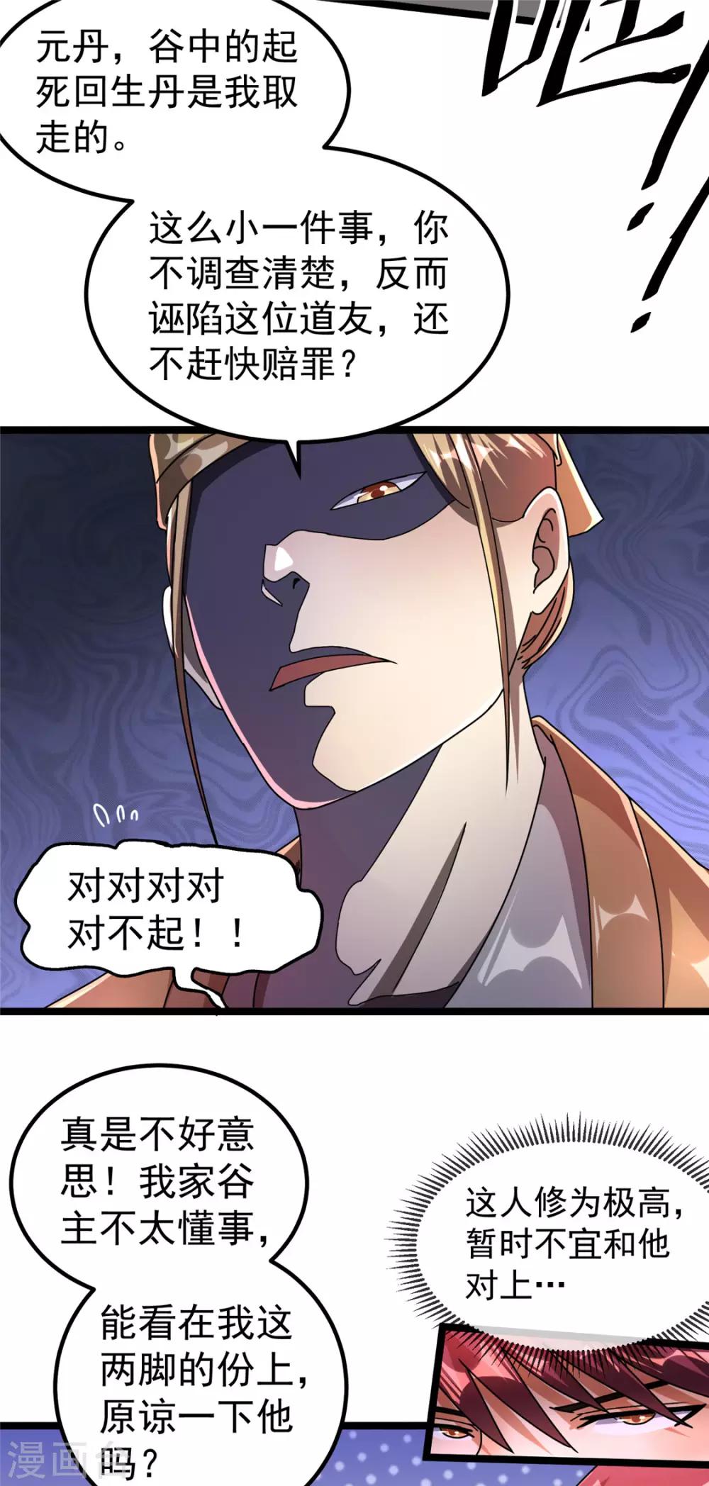 第73话29