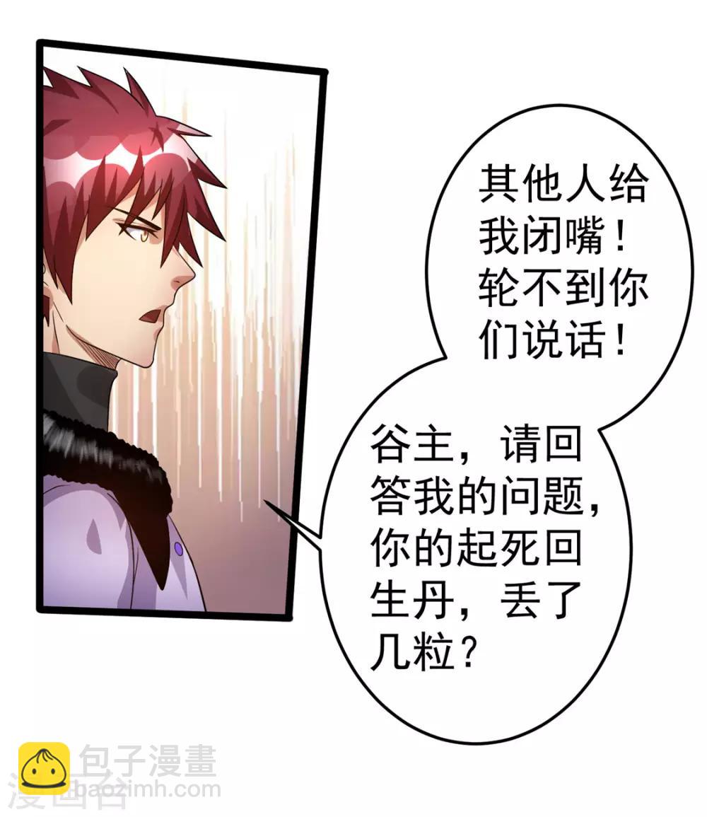 第73话3