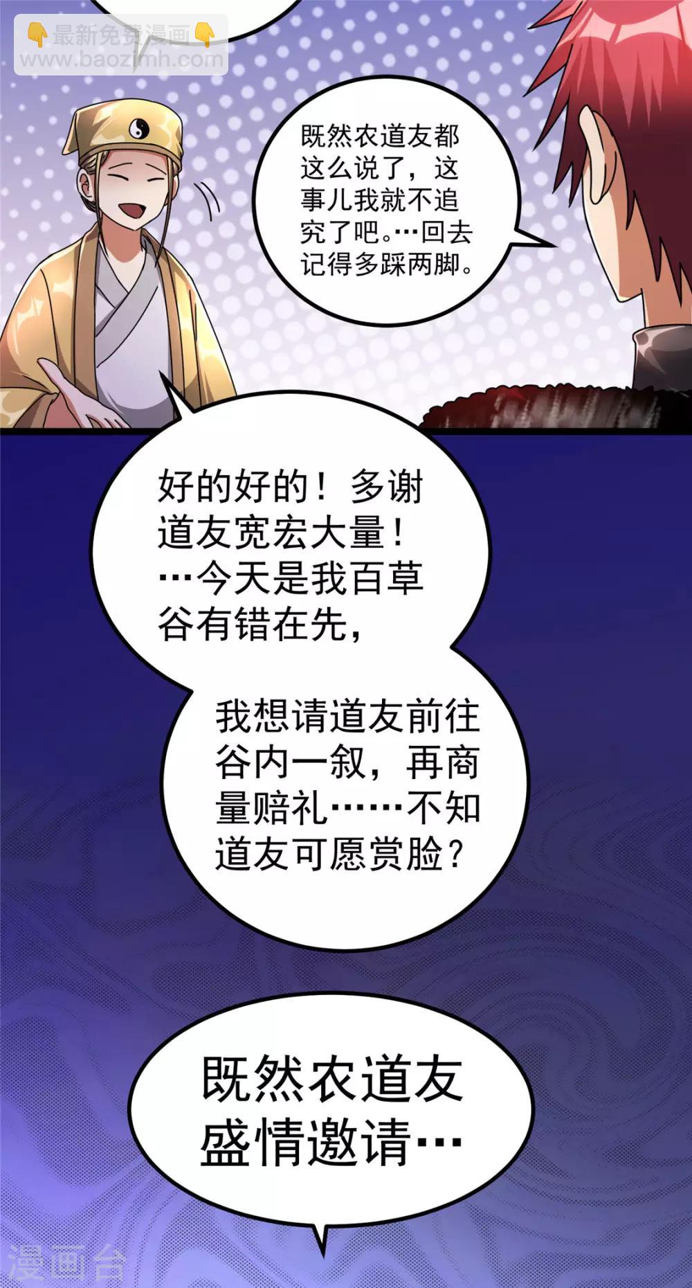 第73话30