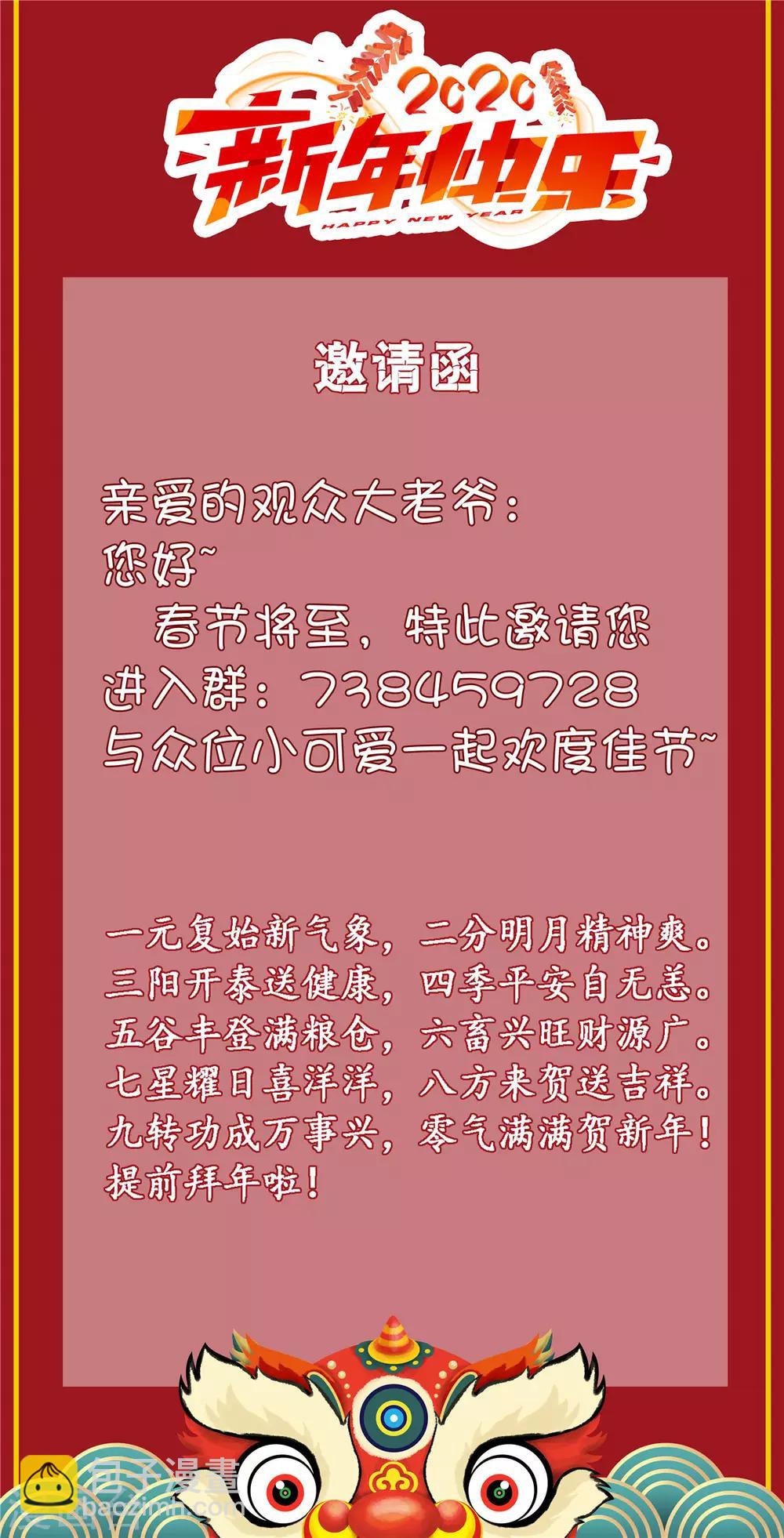 第73话32