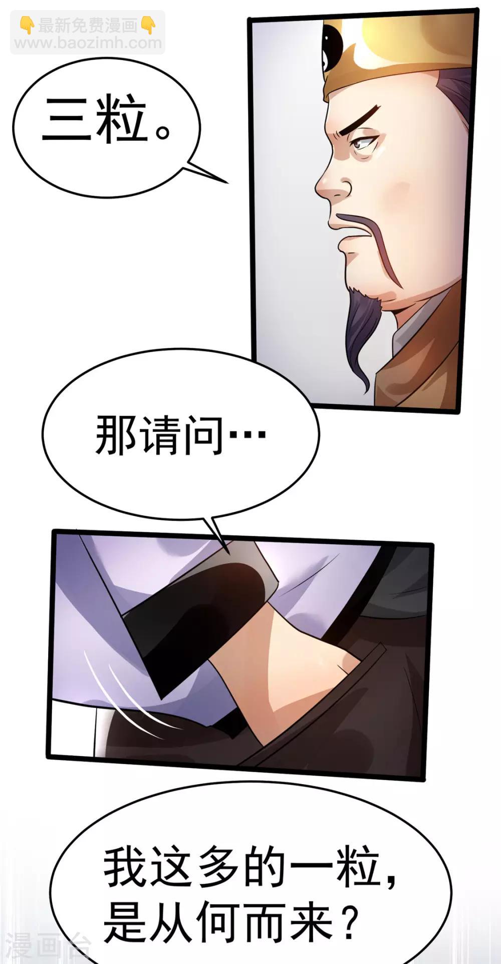 第73话4