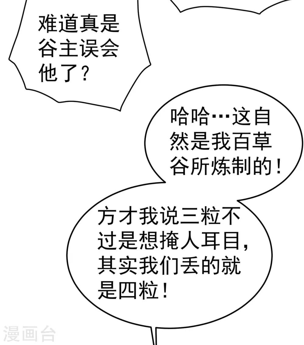 第73话6