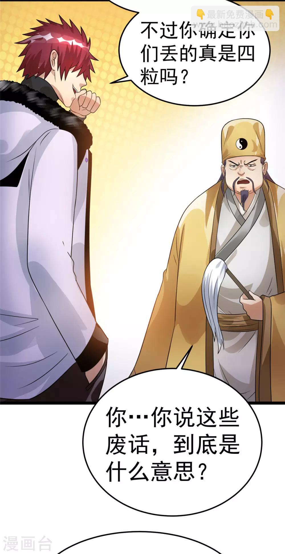 第73话8