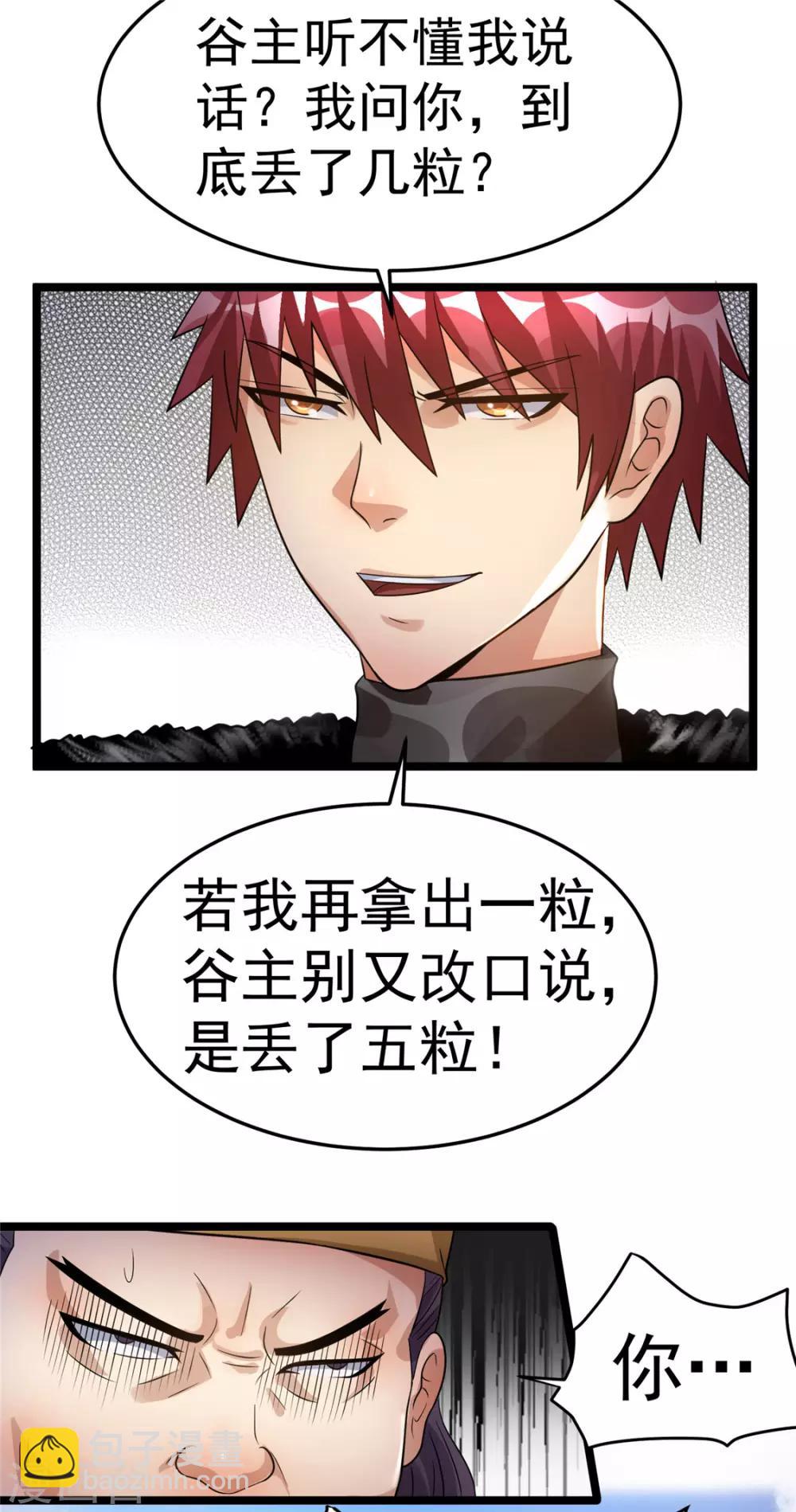 第73话9