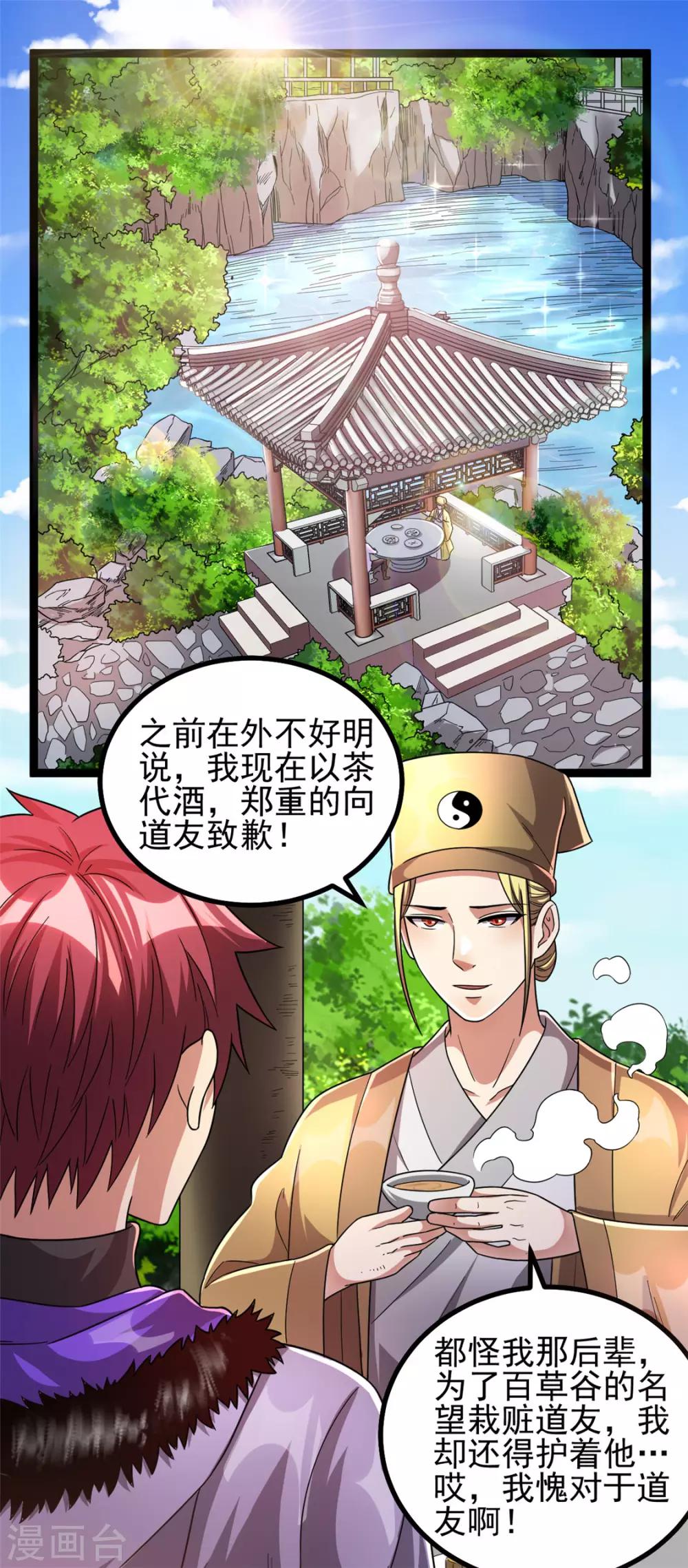 第74话1