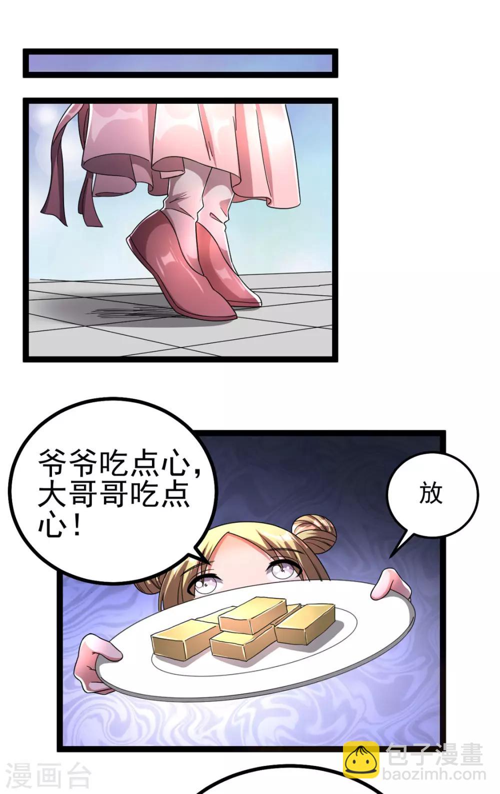 第74话10
