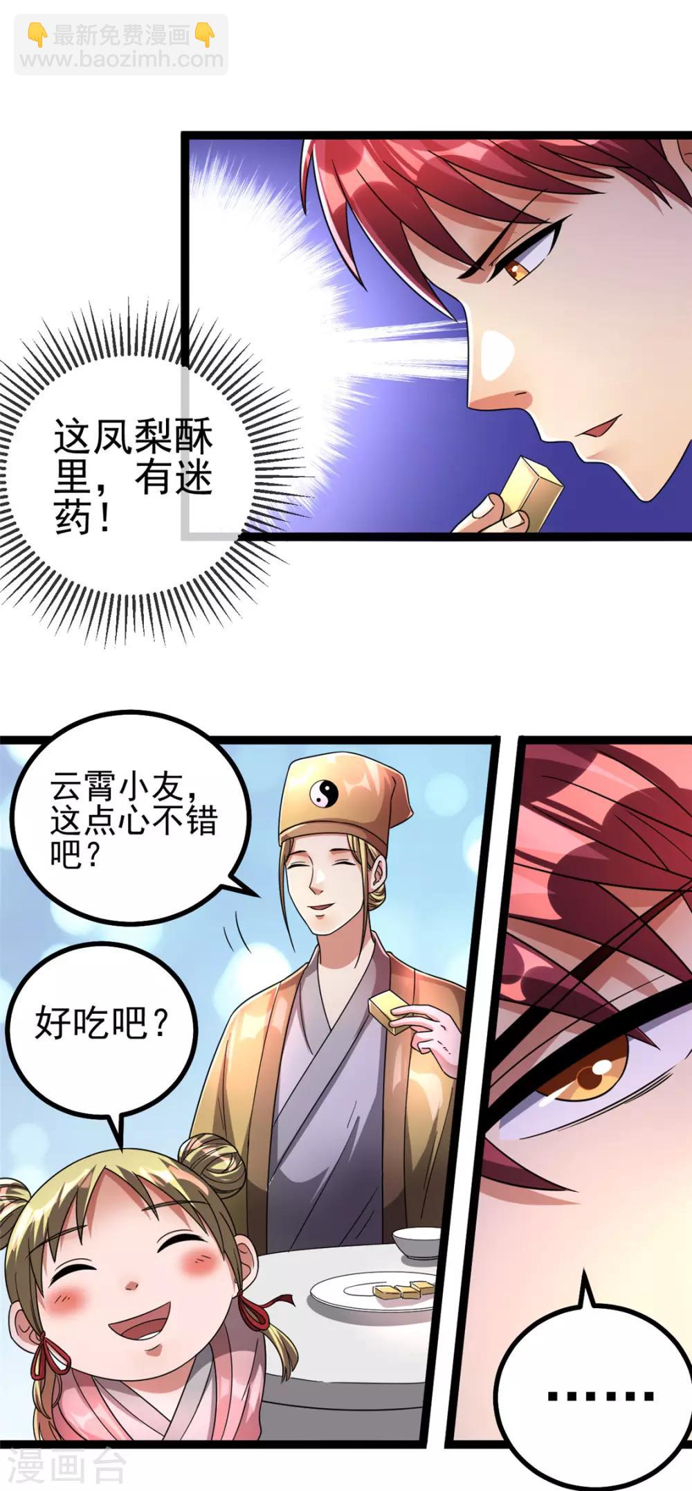 第74话12