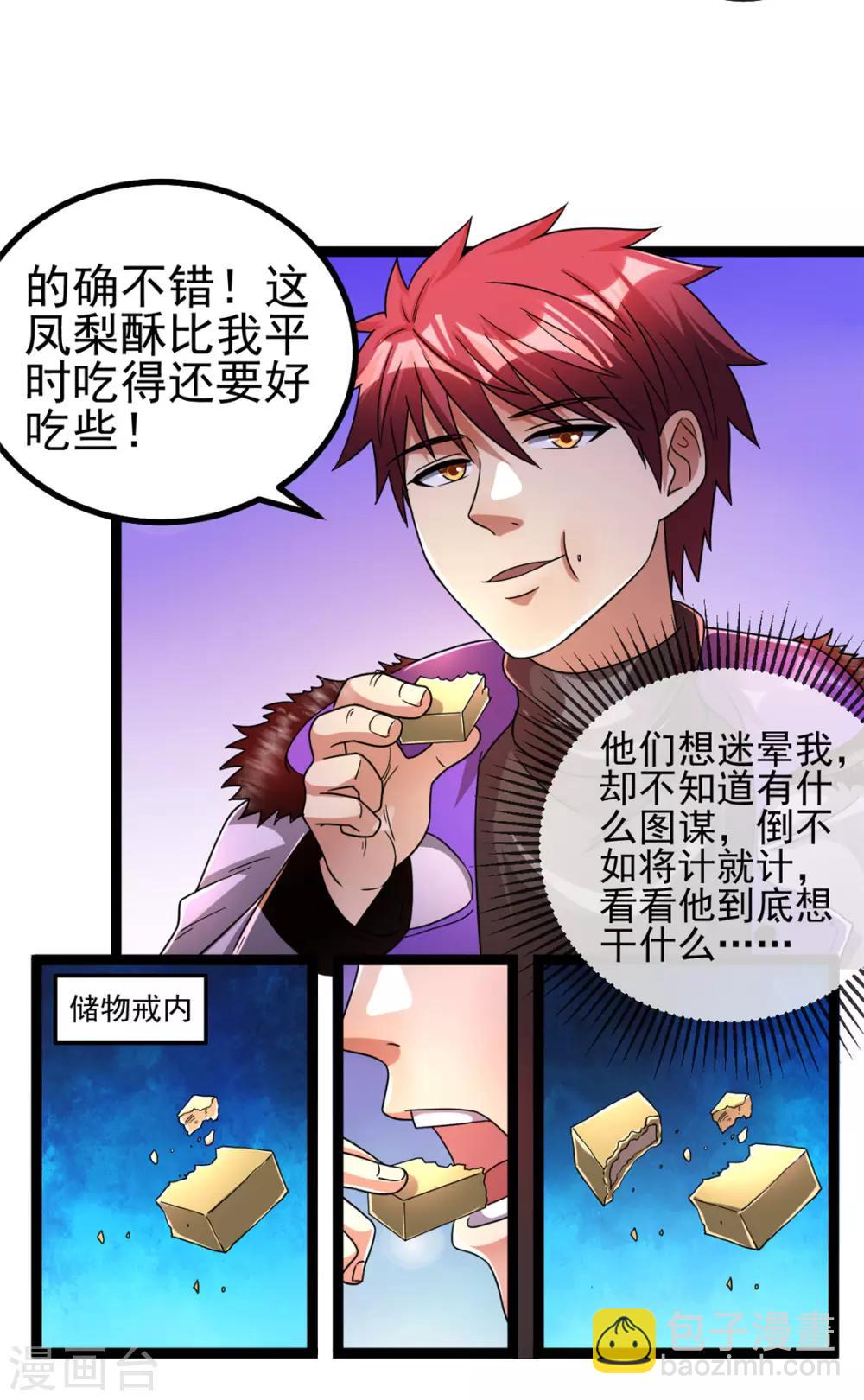 第74话13