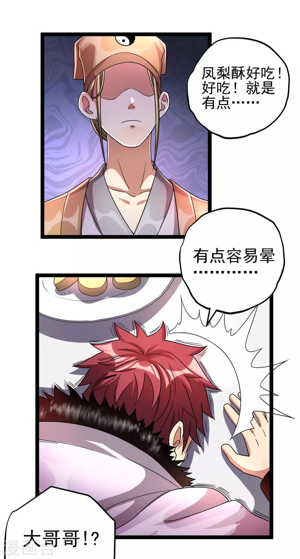 第74话14