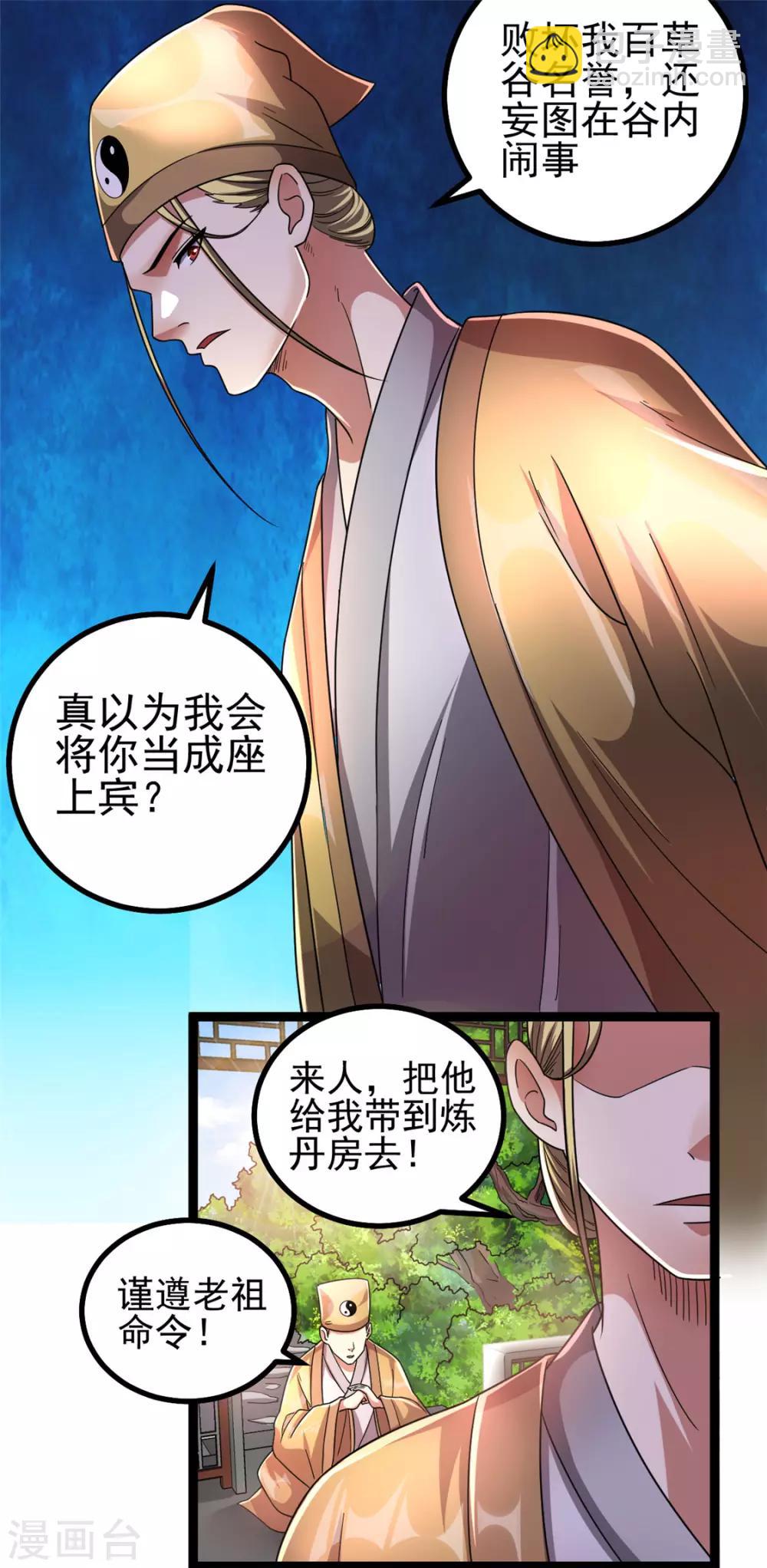 第74话16