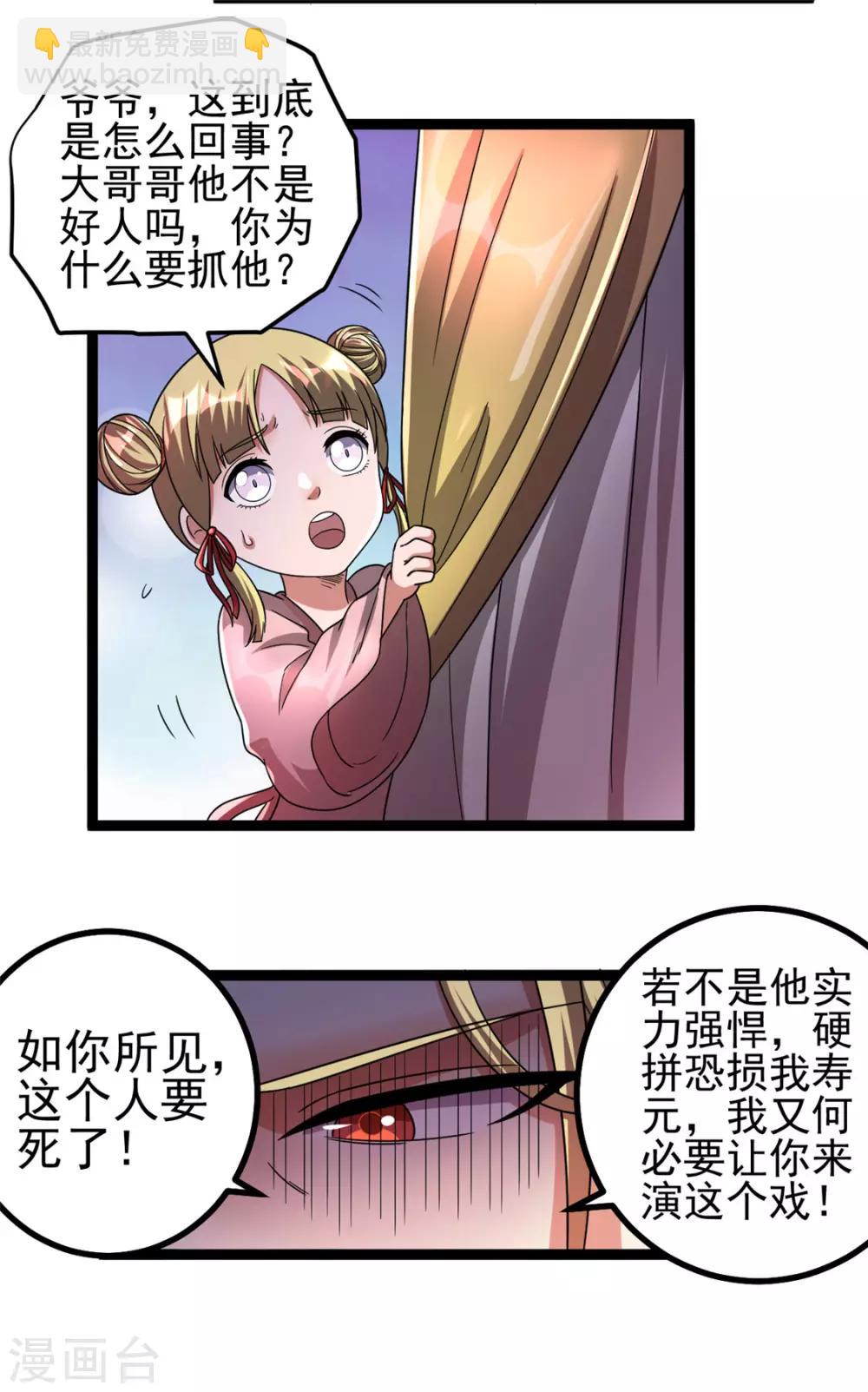 第74话17