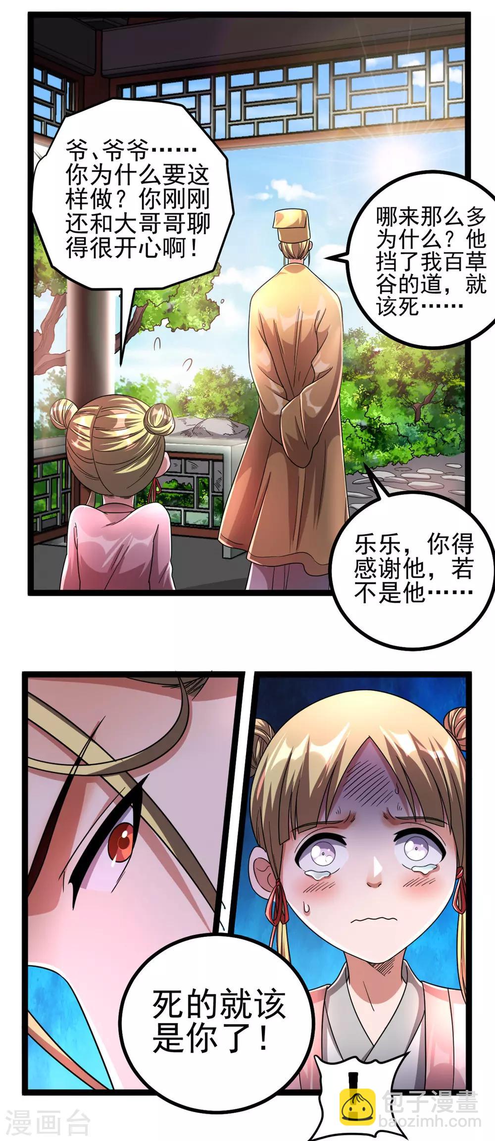 第74话18