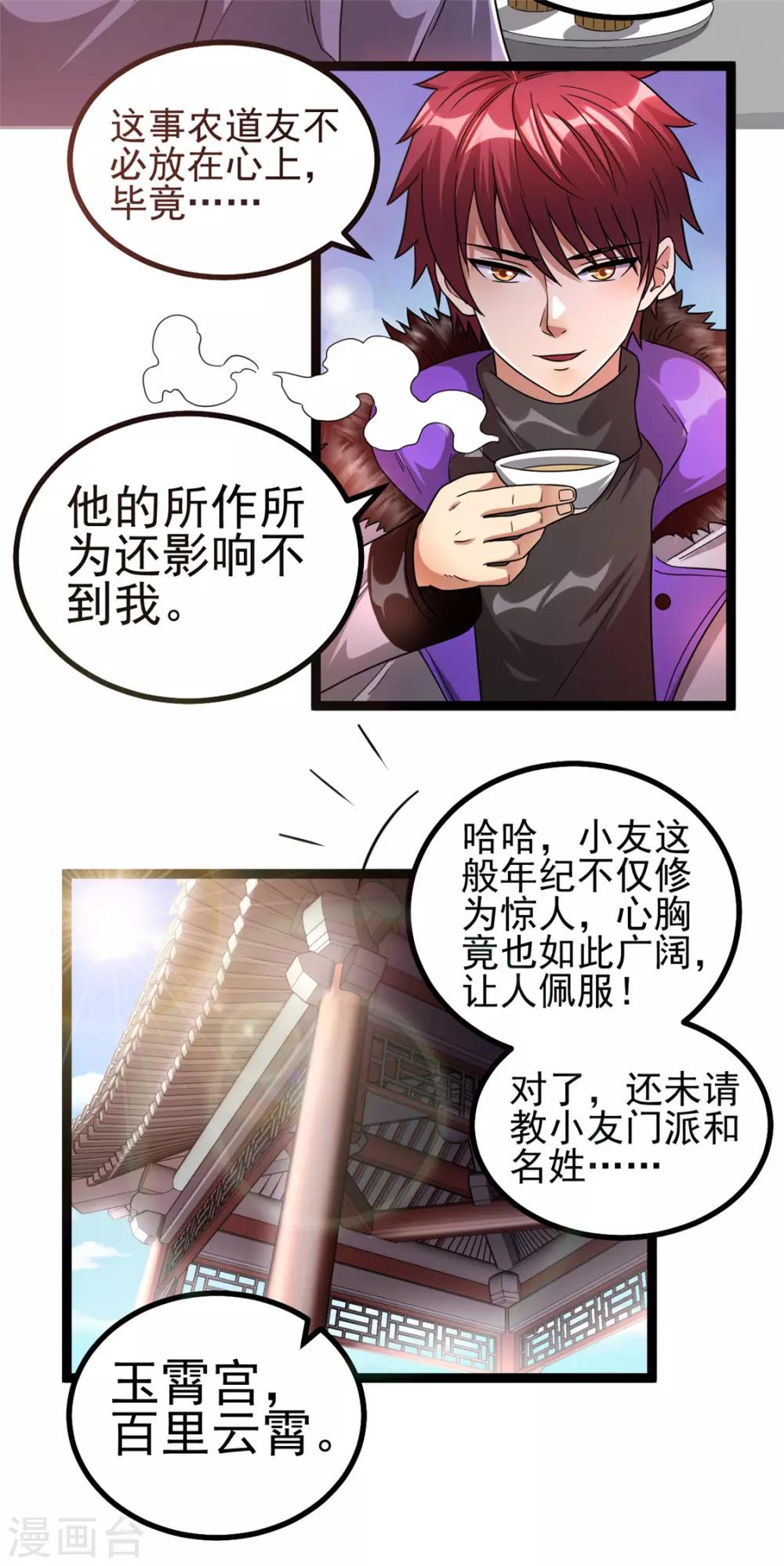 第74话2
