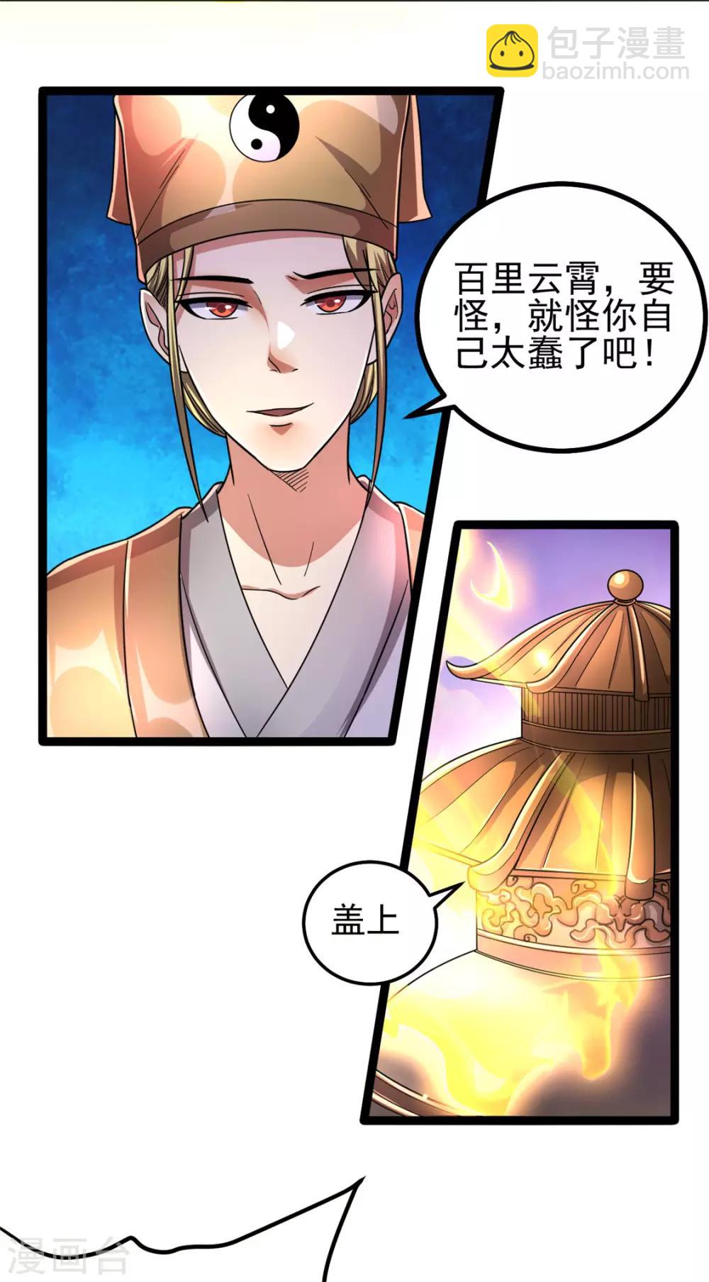 第74话22