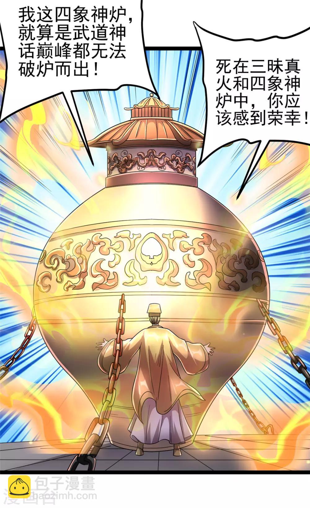 第74话23