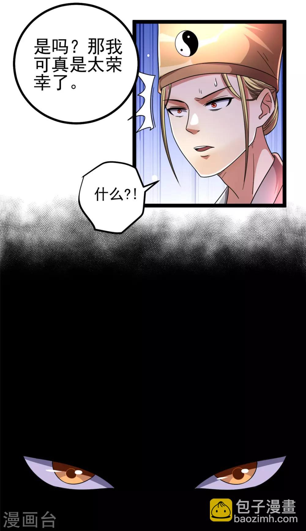 第74话24