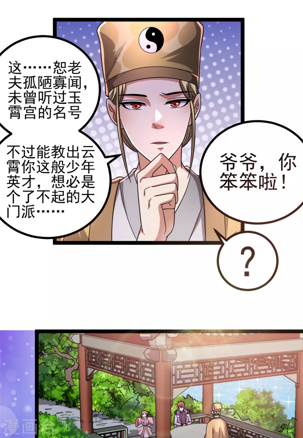 第74话3