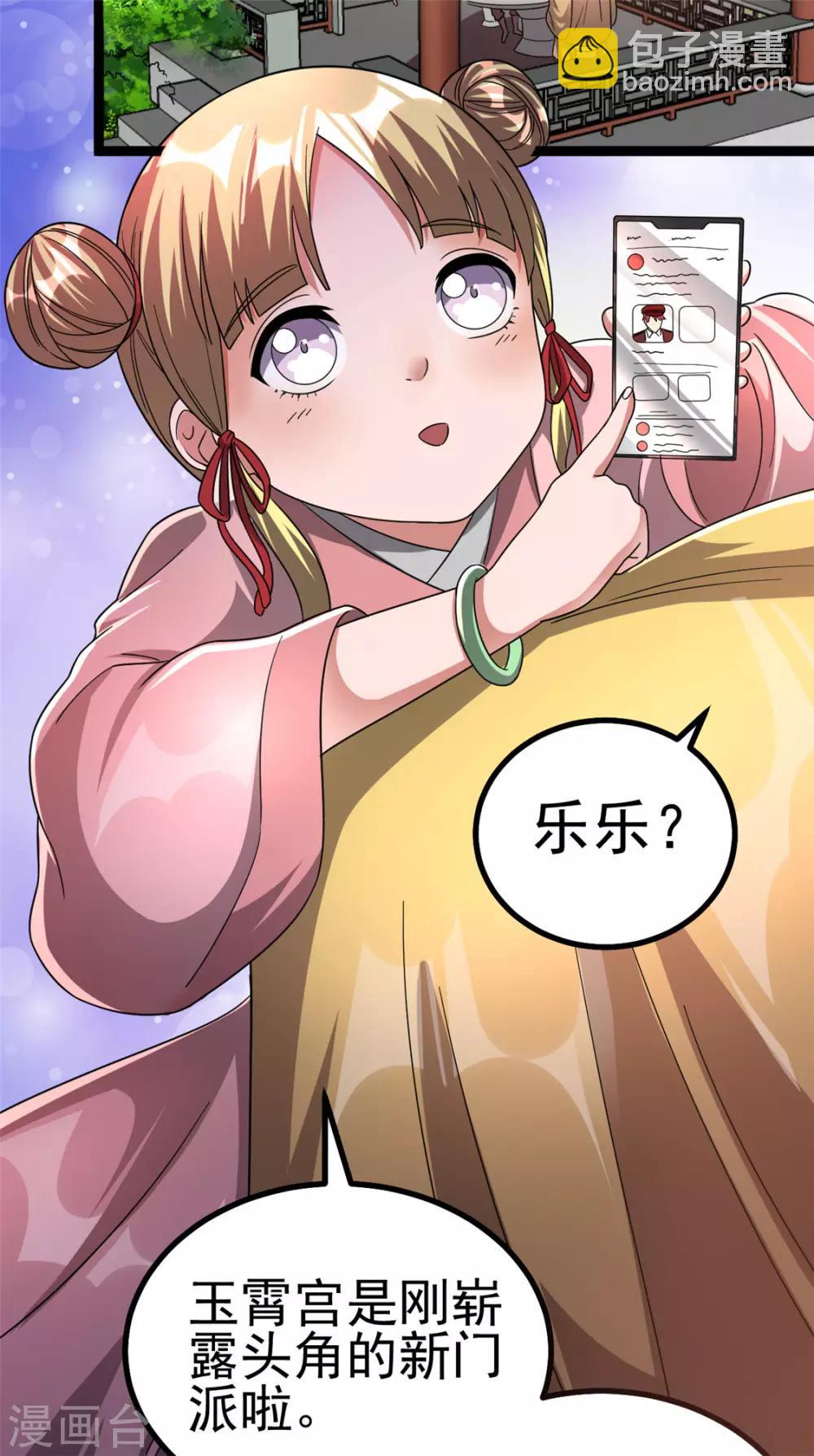 第74话4