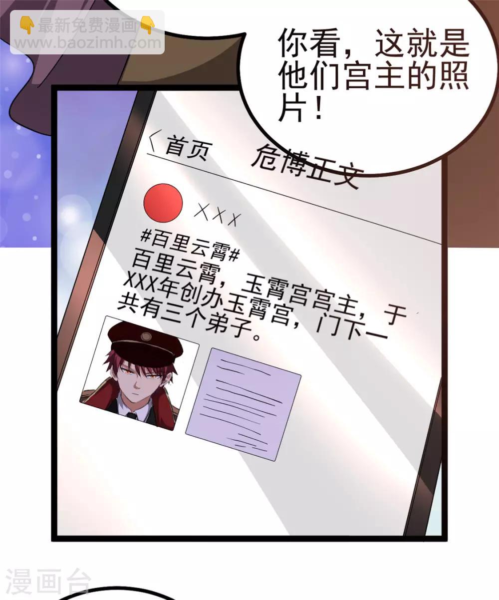 第74话5