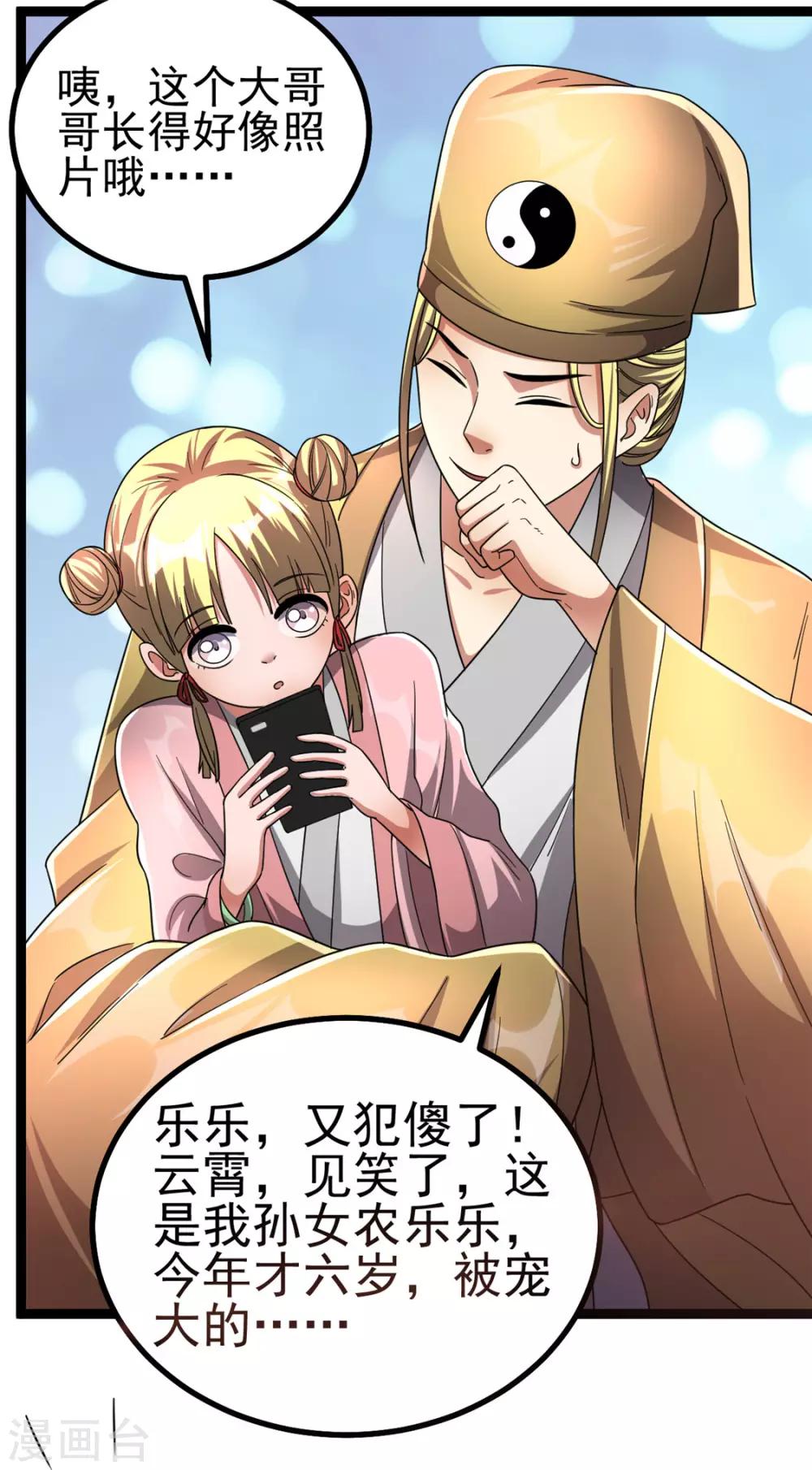 第74话6