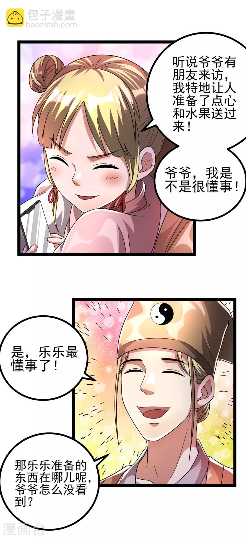 第74话8