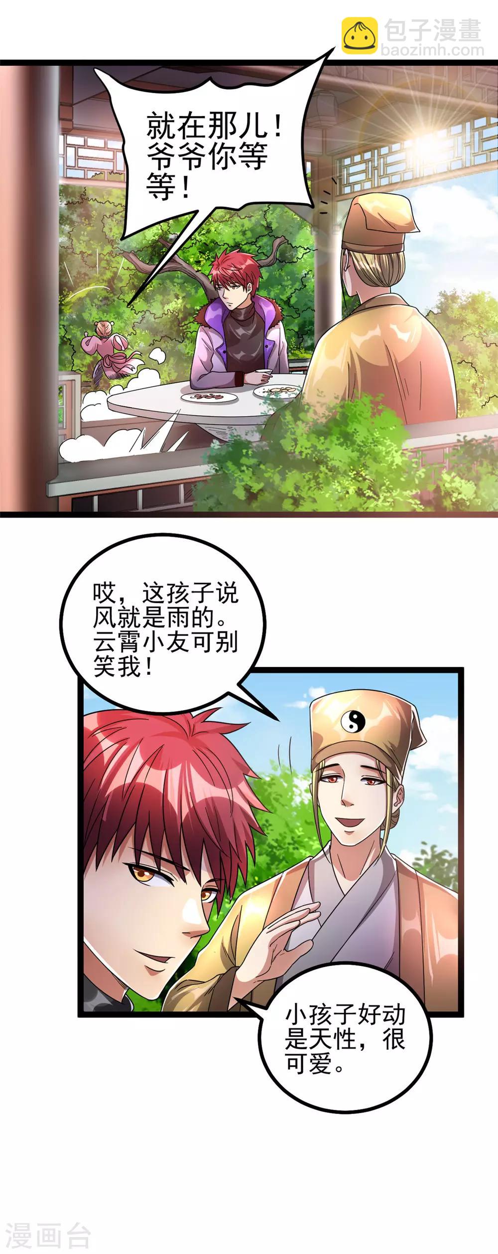 第74话9