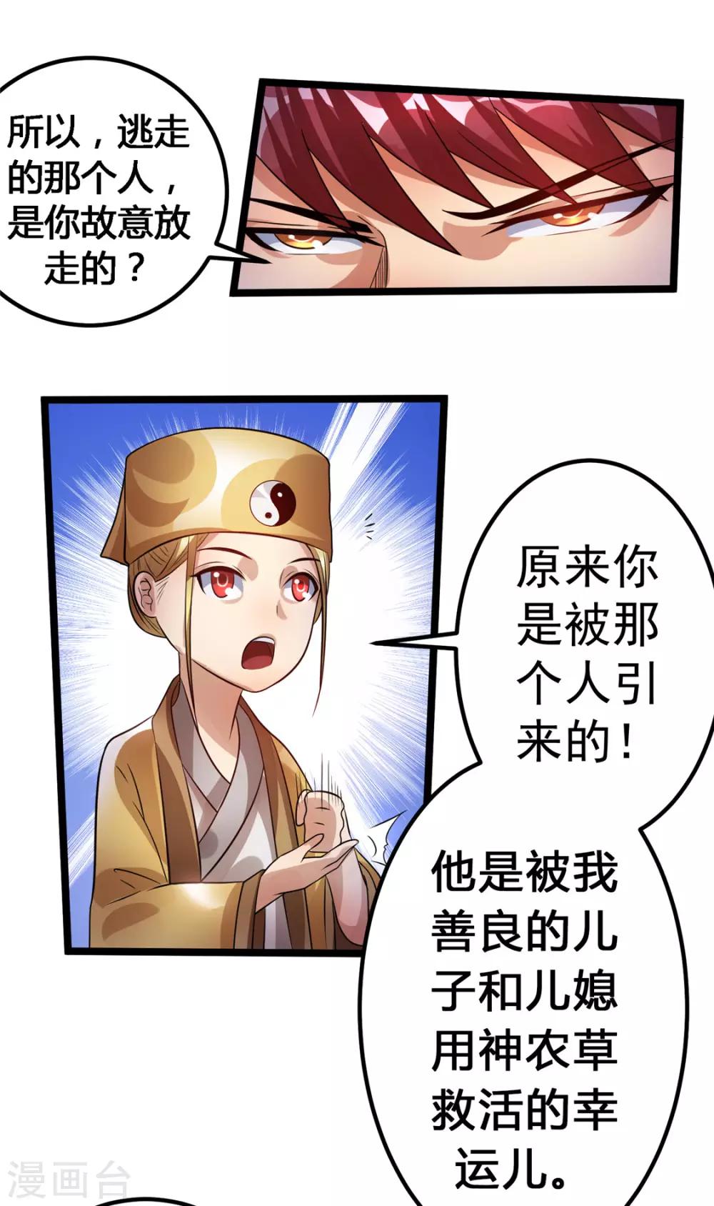 第75话11