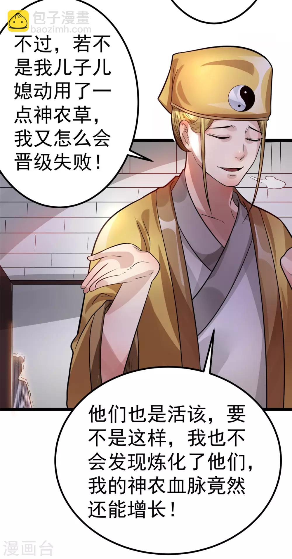 第75话12
