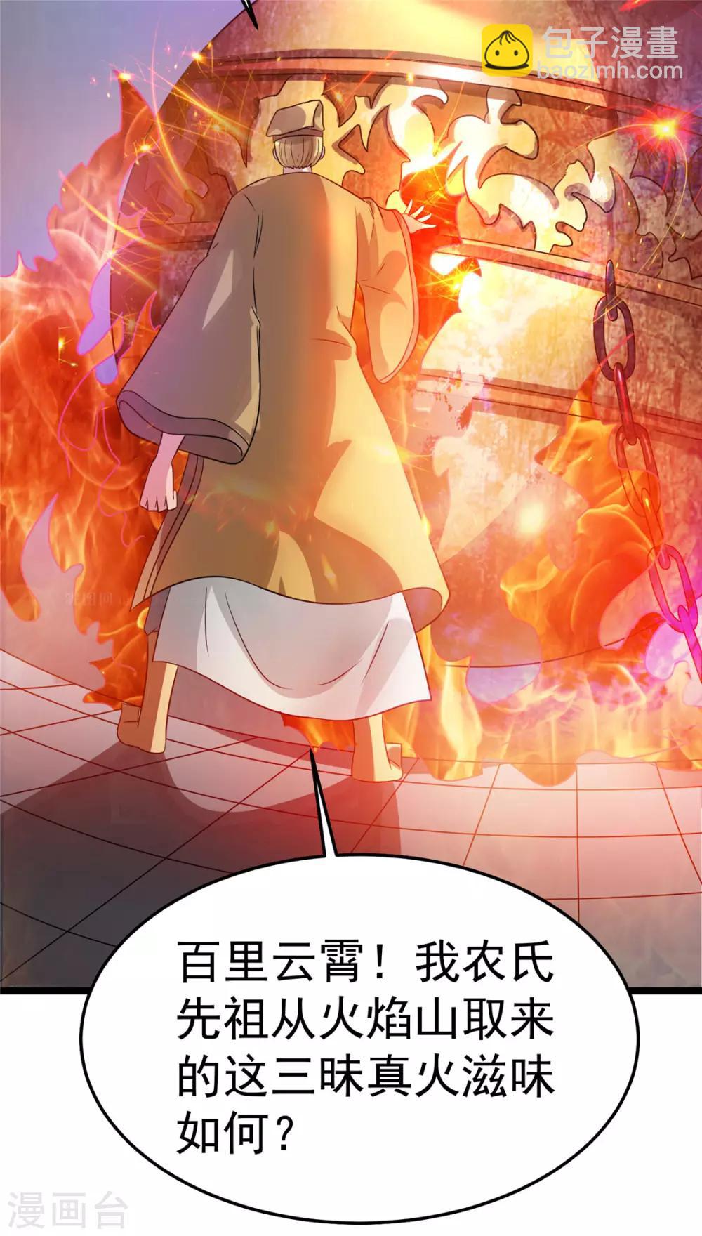 第75话2