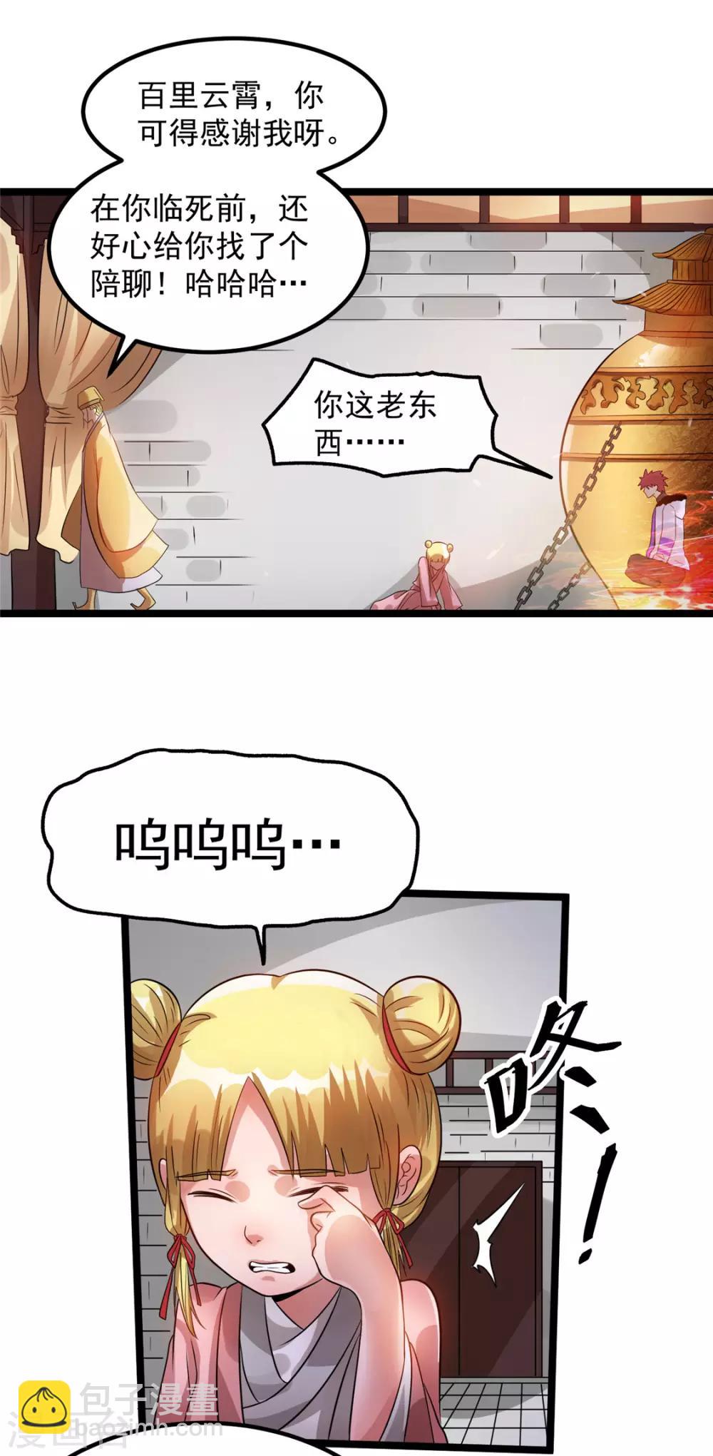 第75话22