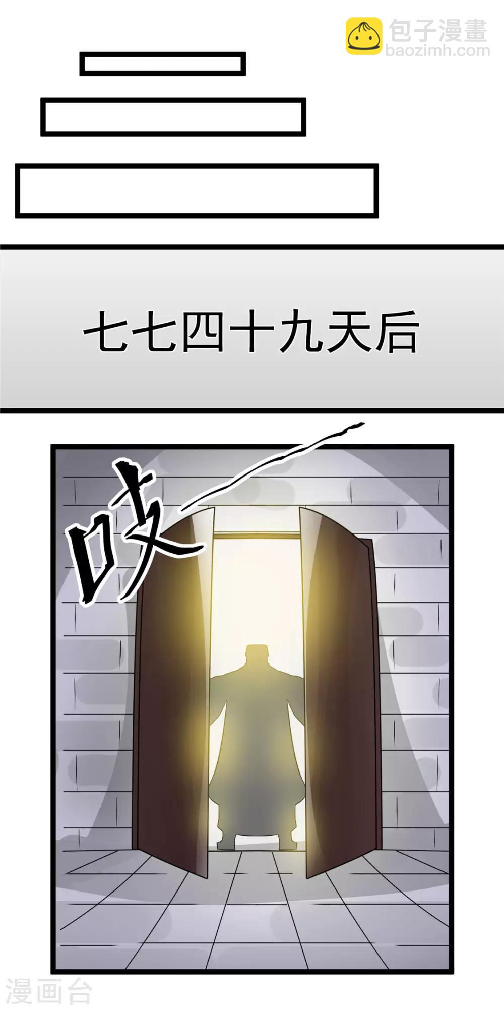 第75话25