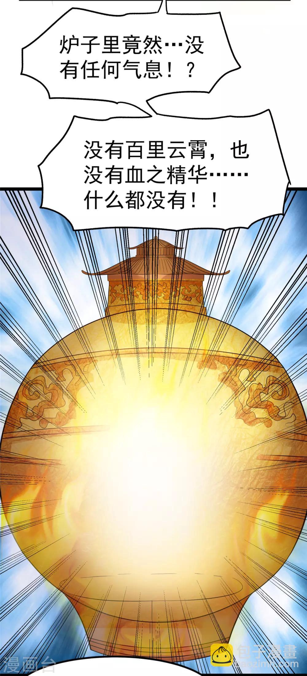 第75话28
