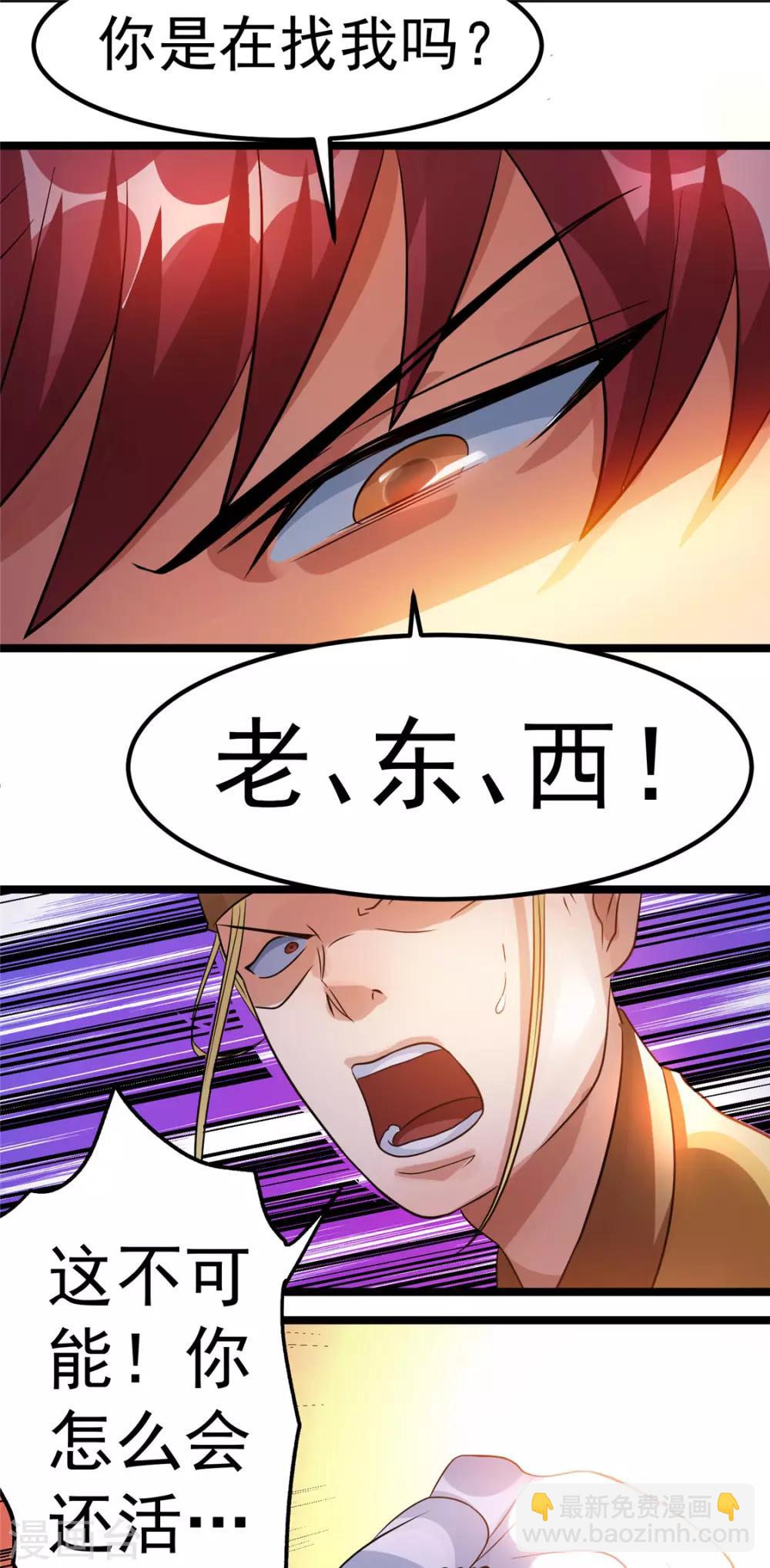 第75话29